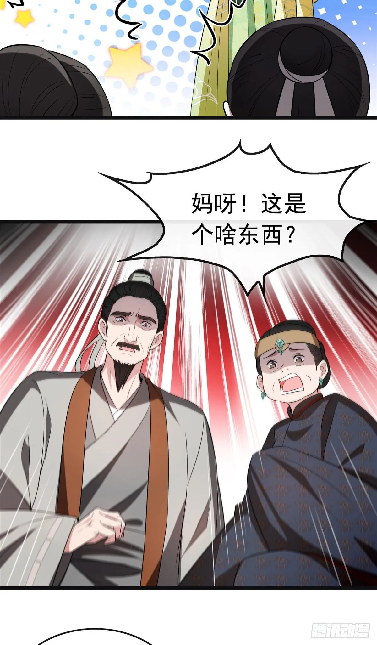 03 仙家显灵 第11页