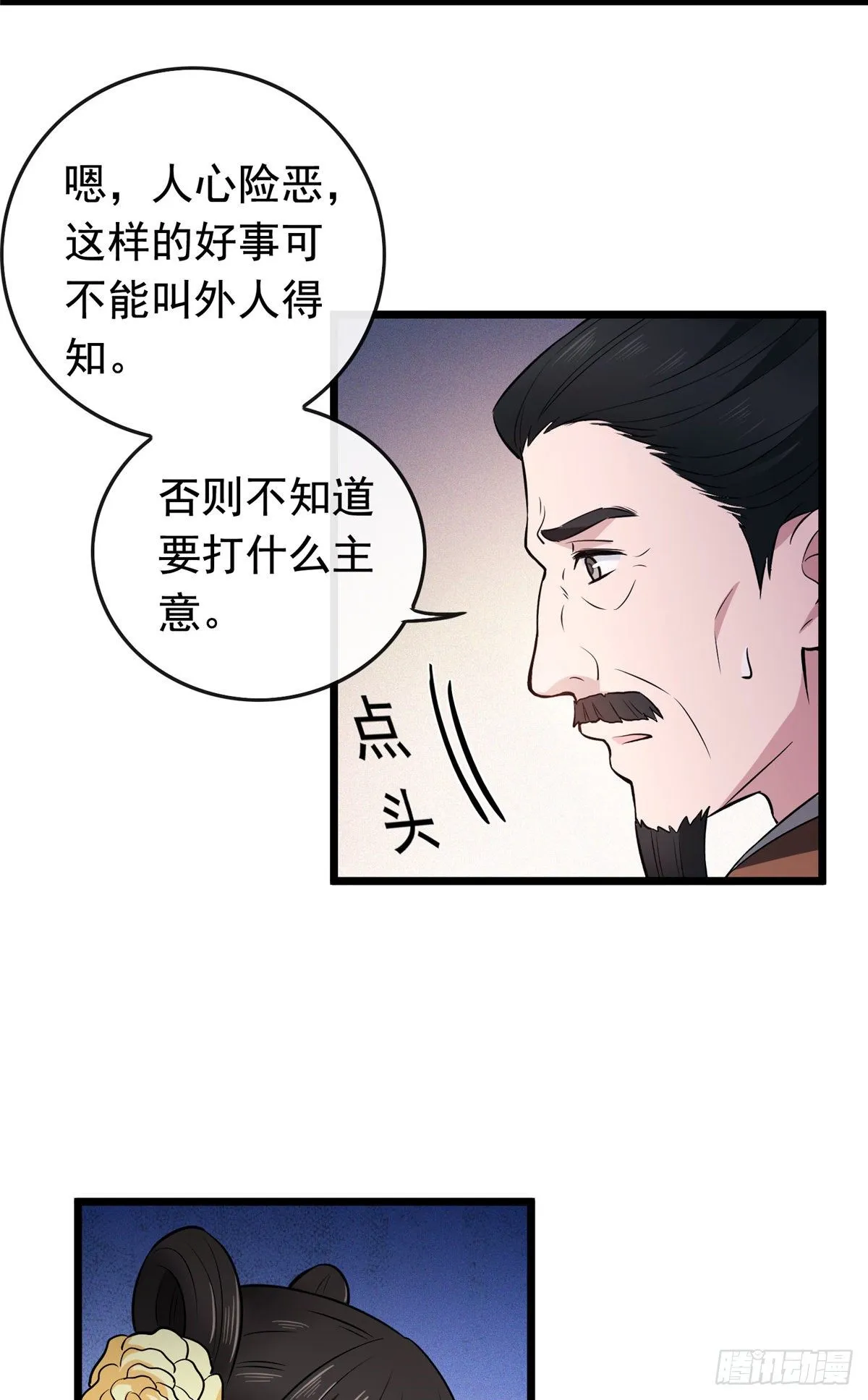 03 仙家显灵 第21页