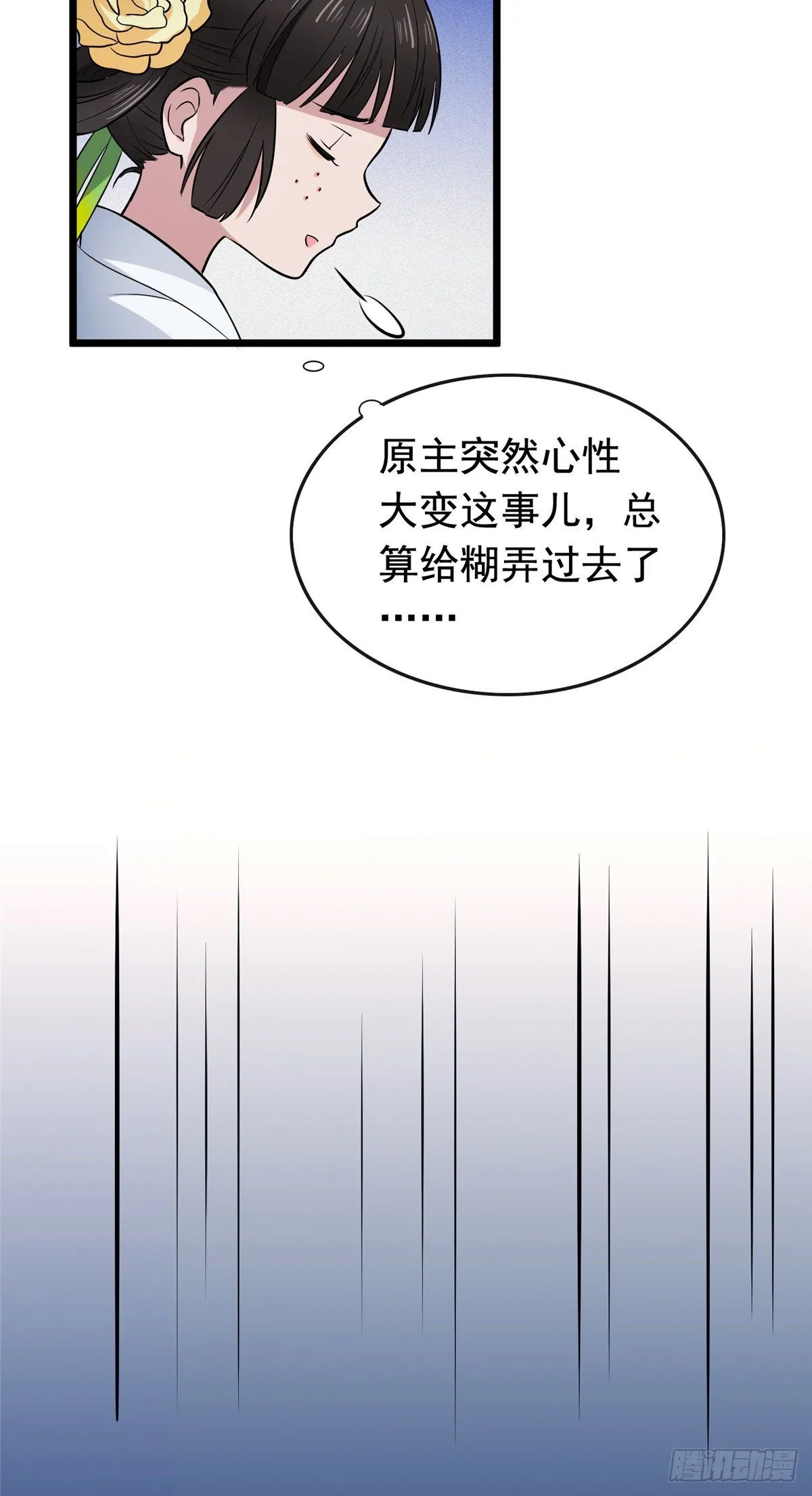 03 仙家显灵 第22页