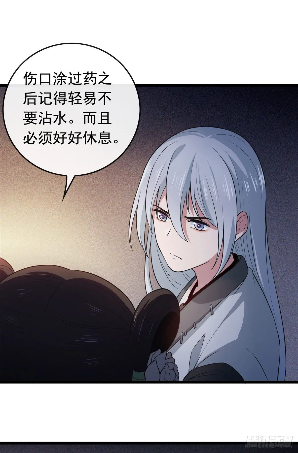 03 仙家显灵 第27页