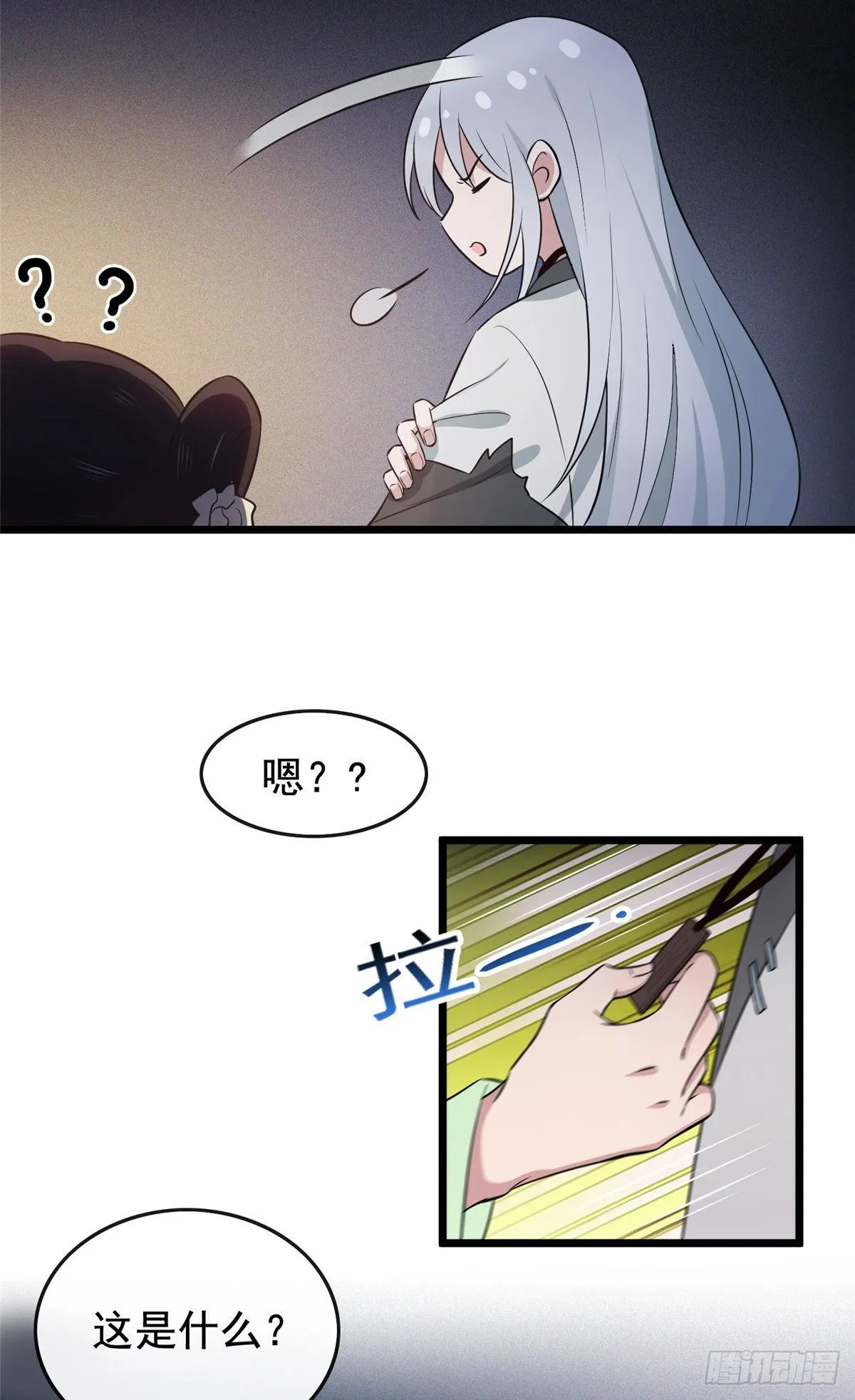 03 仙家显灵 第28页
