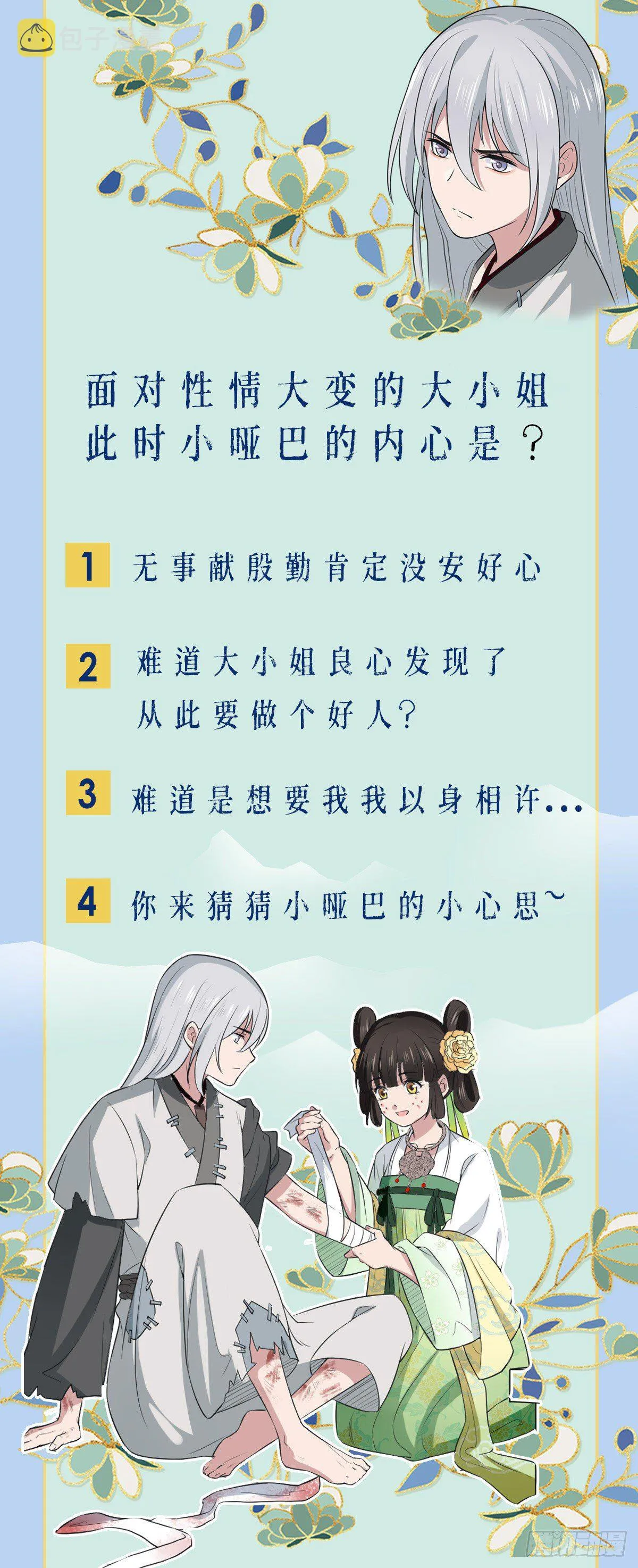 03 仙家显灵 第32页