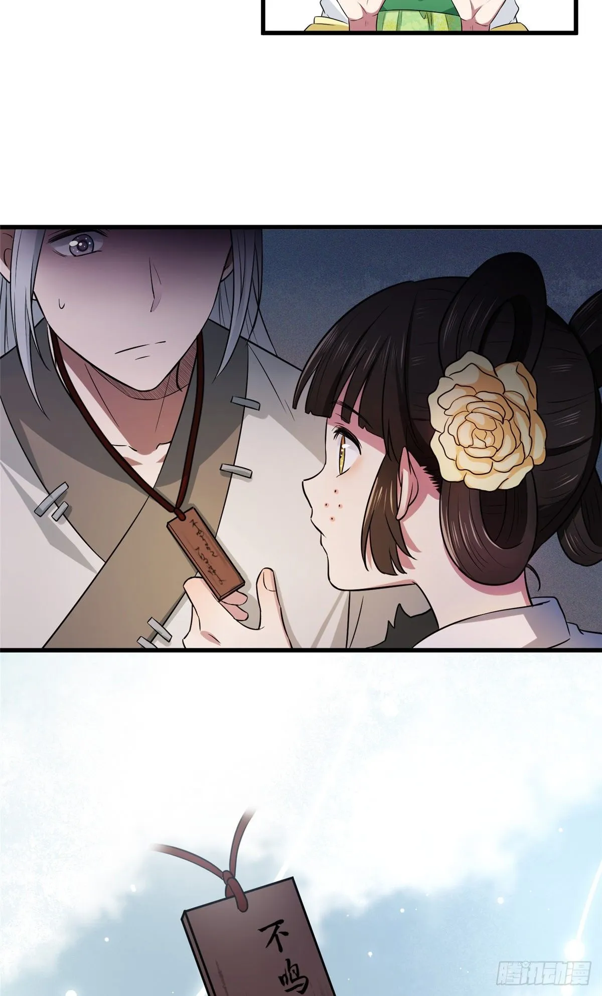 04 他还是个孩子！ 第3页