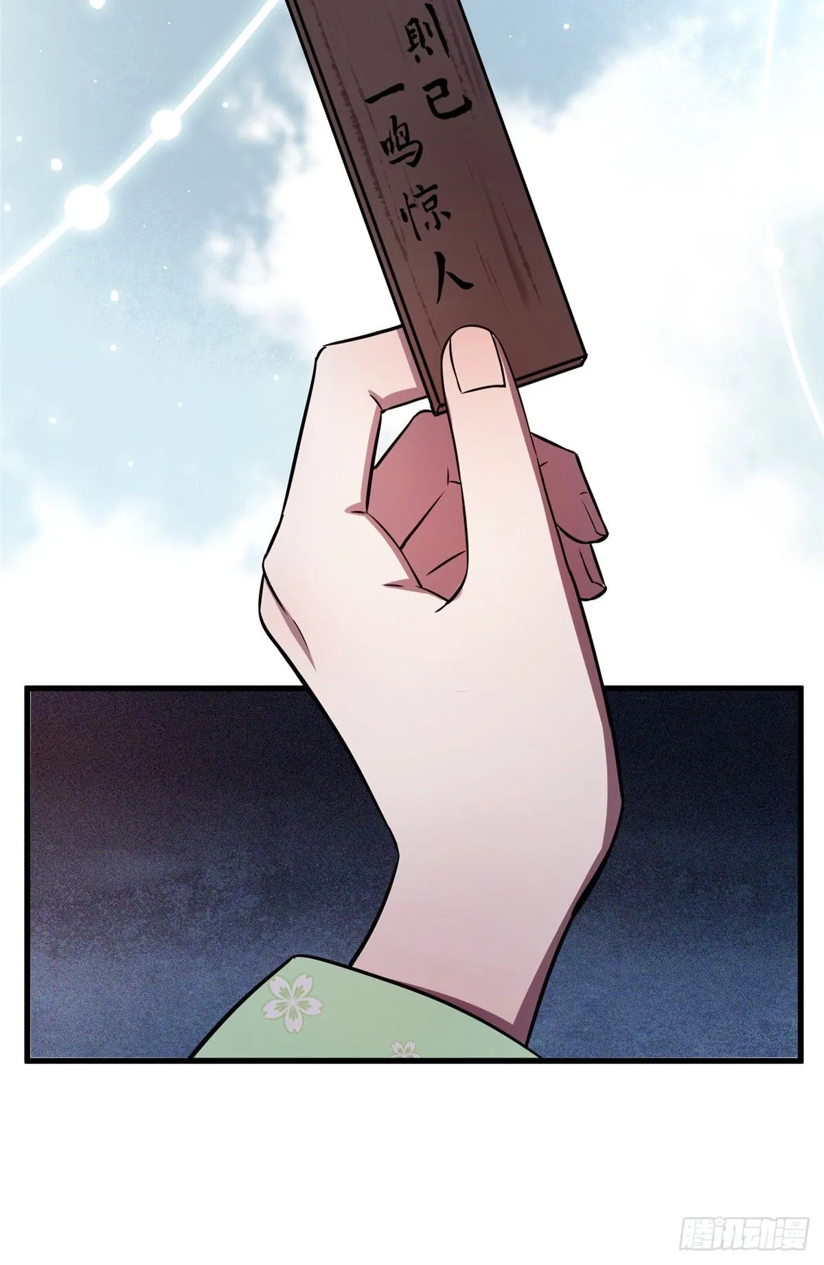 04 他还是个孩子！ 第4页