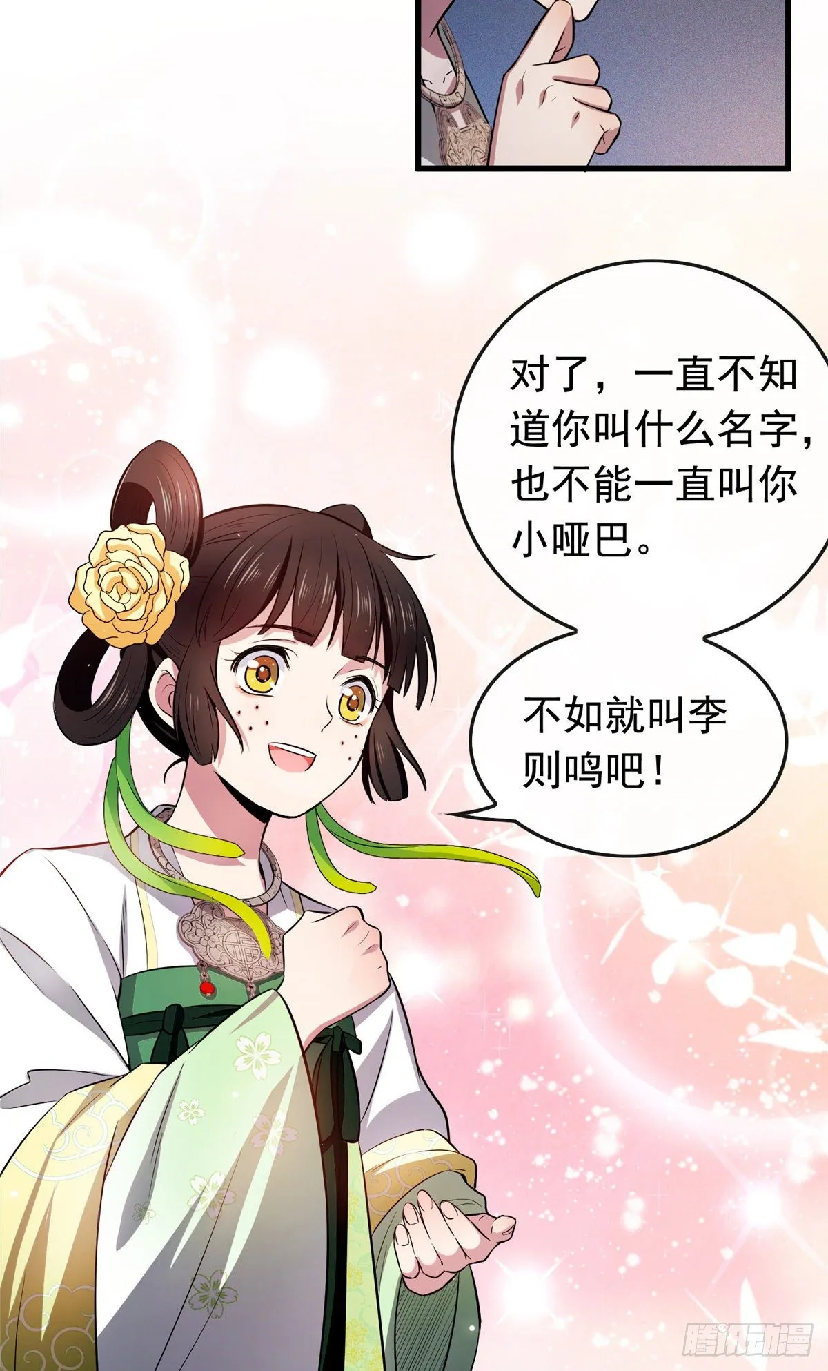 04 他还是个孩子！ 第6页