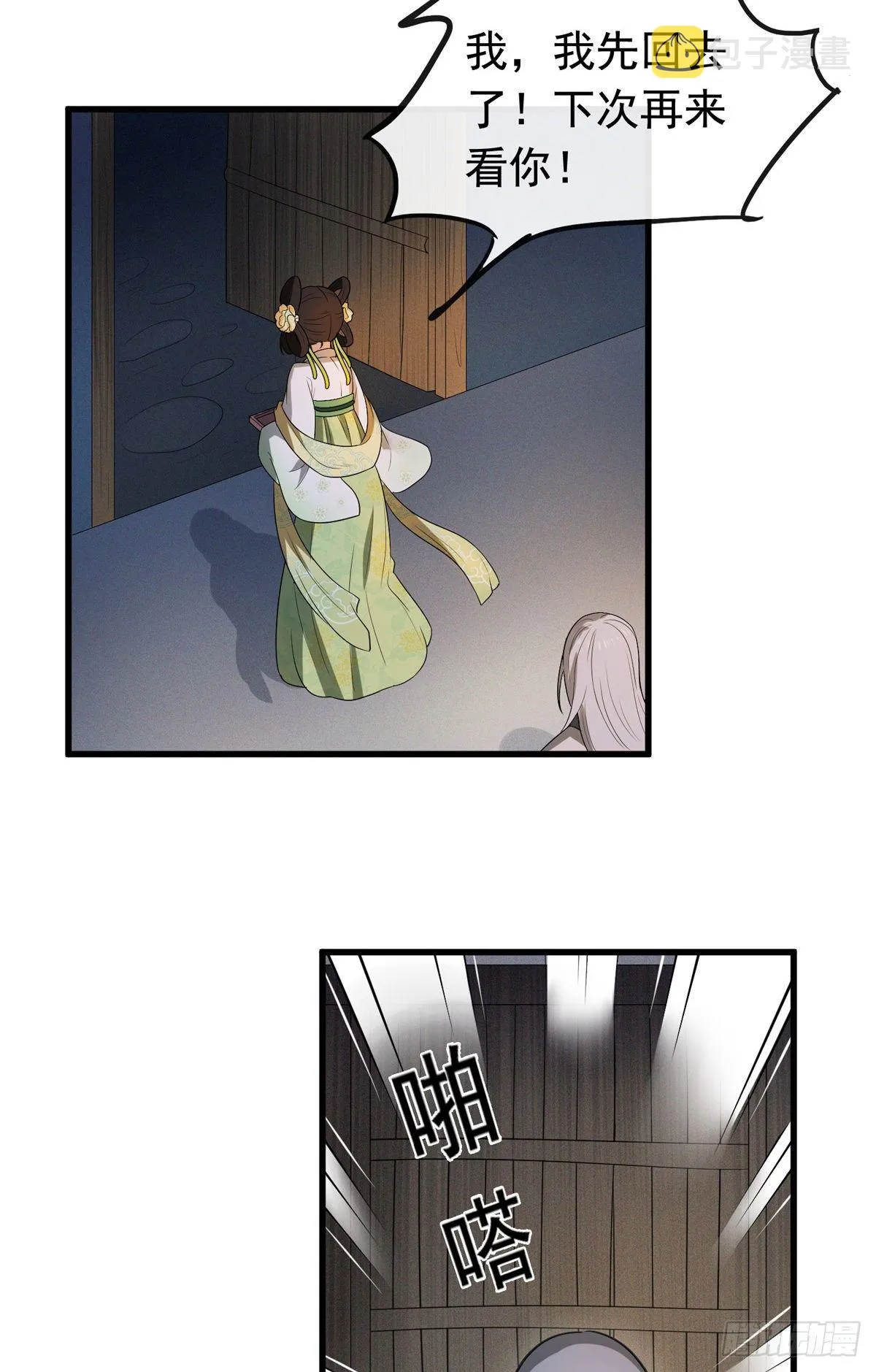 04 他还是个孩子！ 第14页