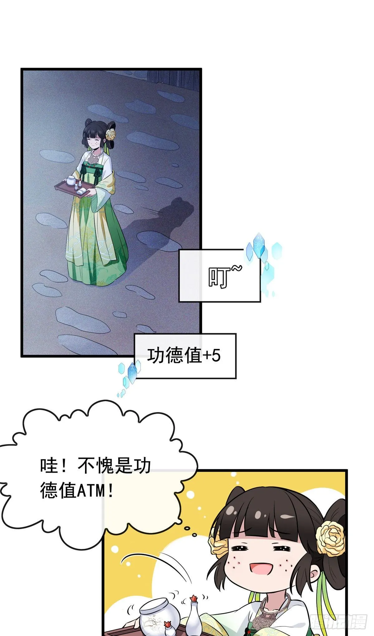 04 他还是个孩子！ 第17页