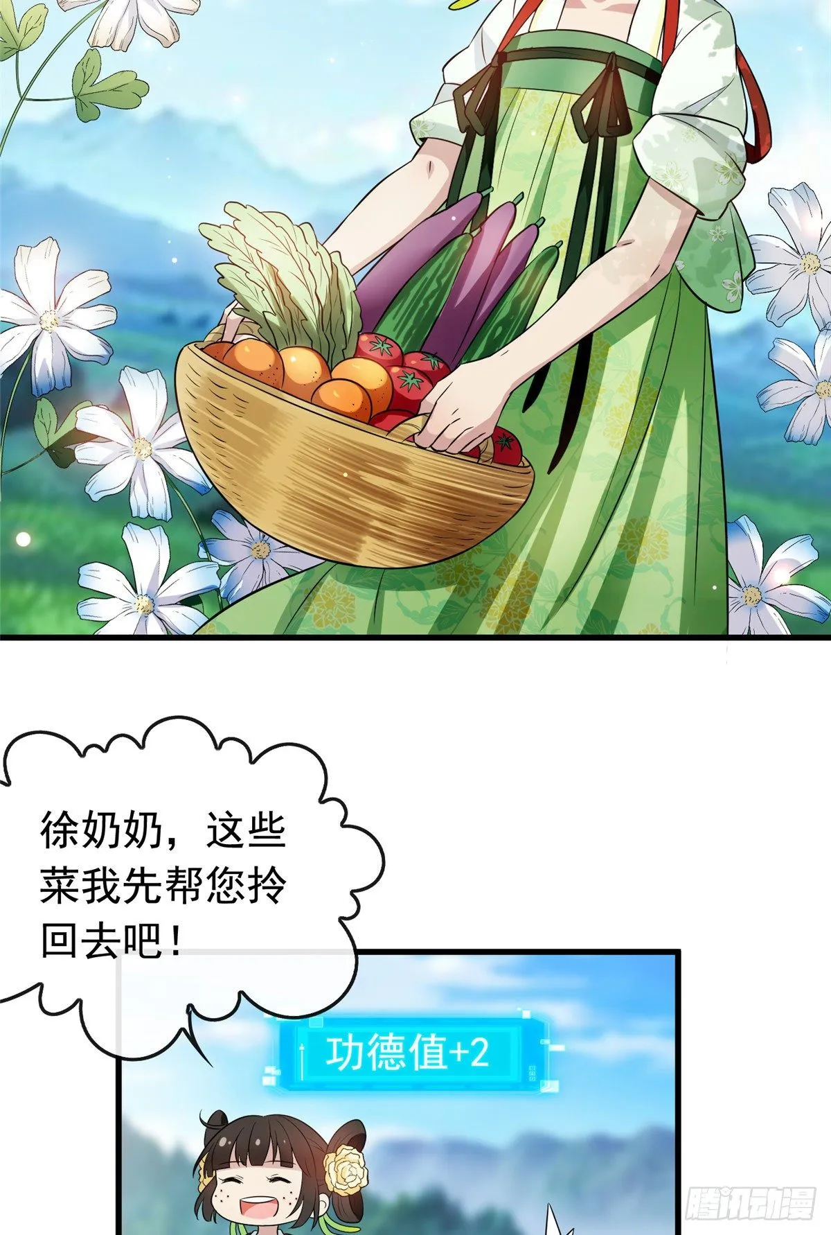 04 他还是个孩子！ 第22页