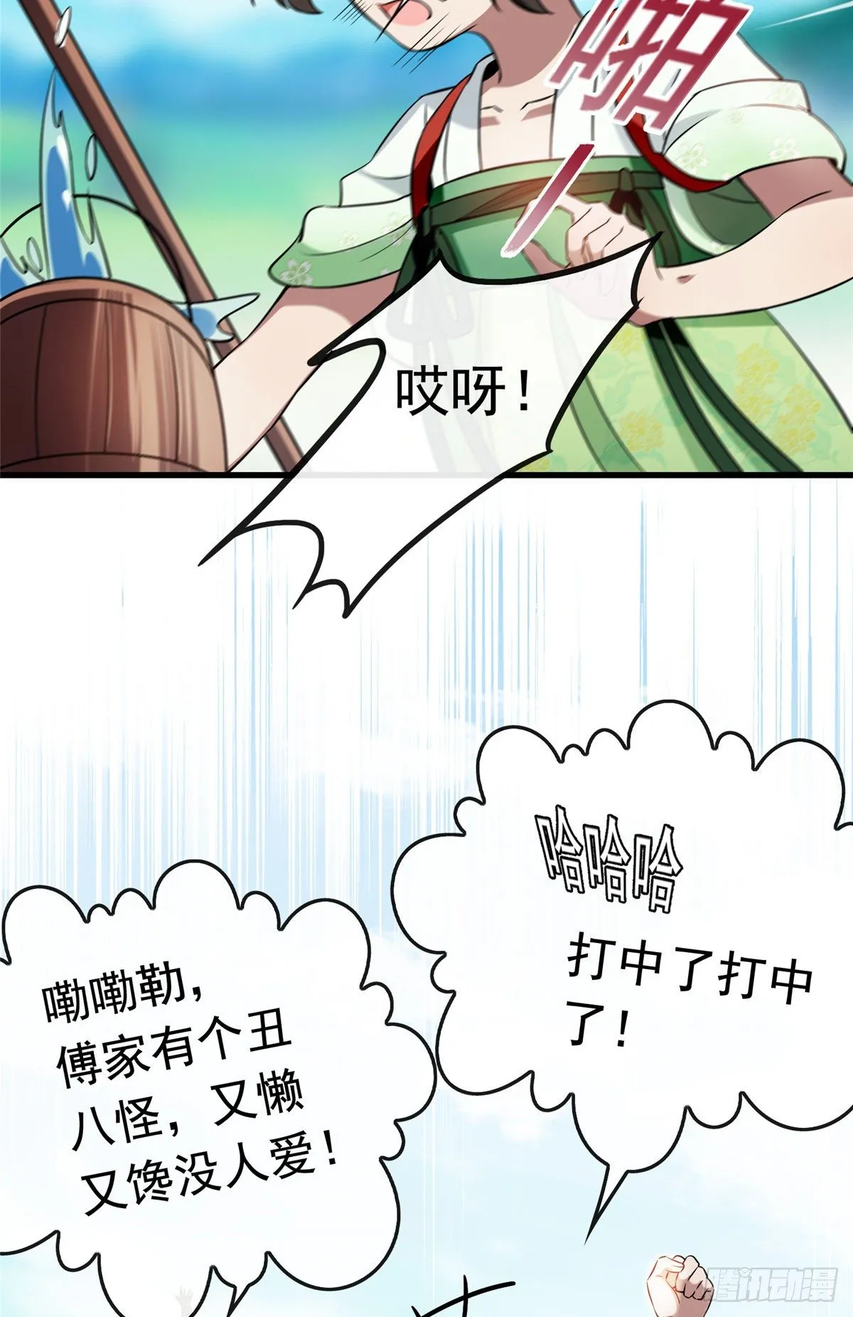 04 他还是个孩子！ 第25页