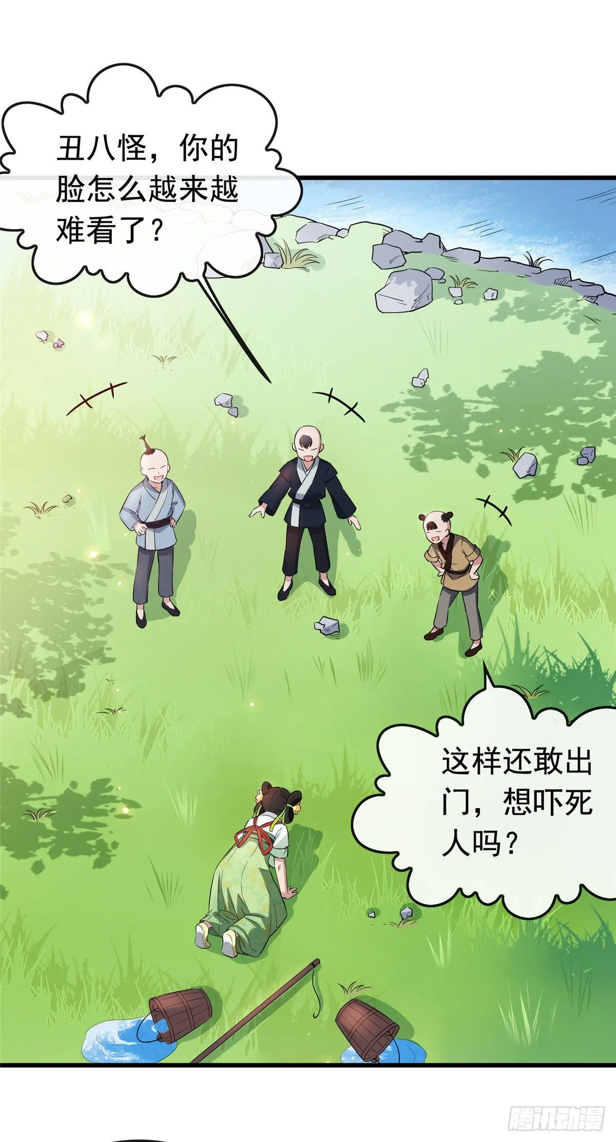 05 小哑巴是我的人 第2页