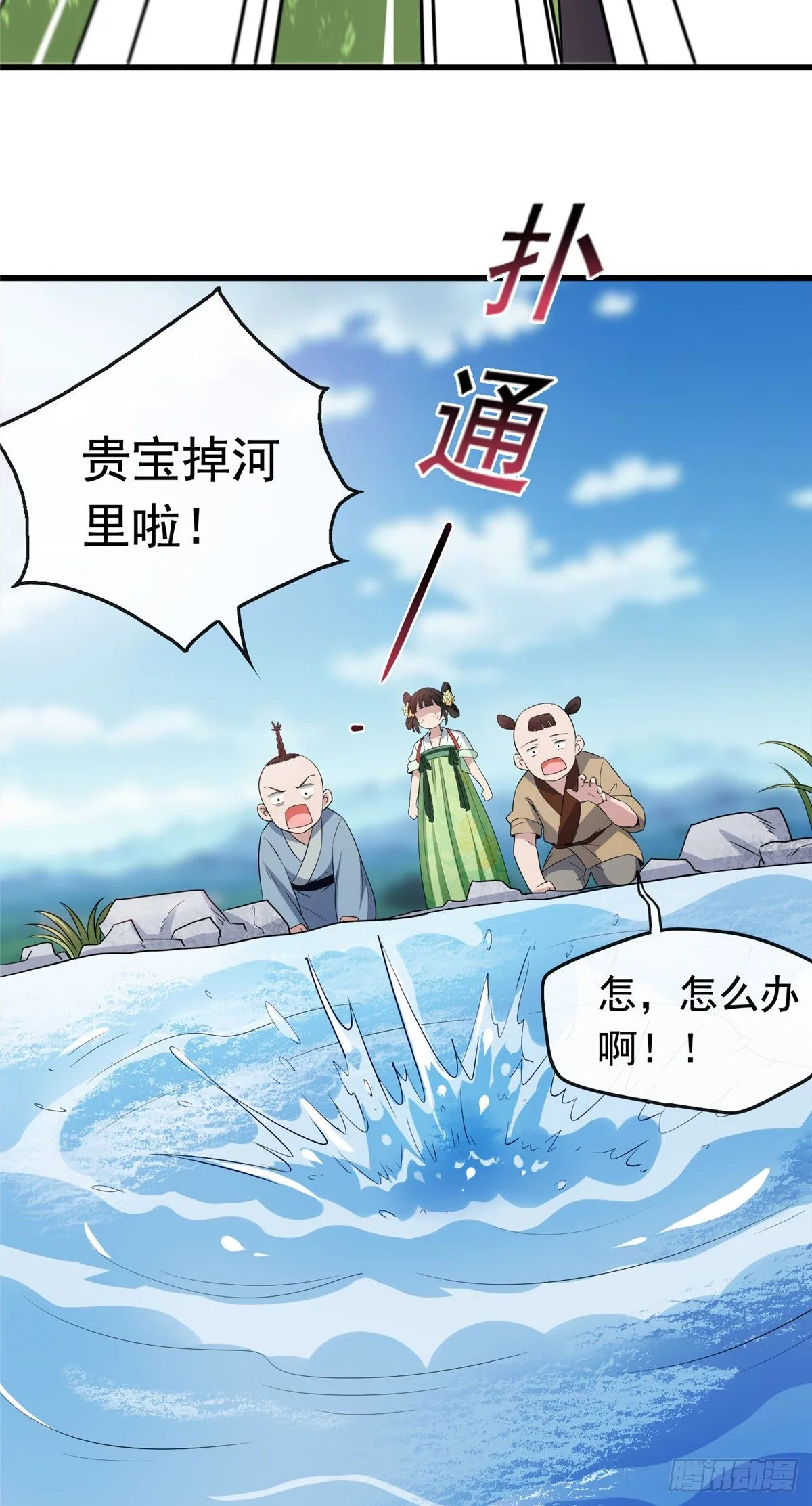 05 小哑巴是我的人 第7页