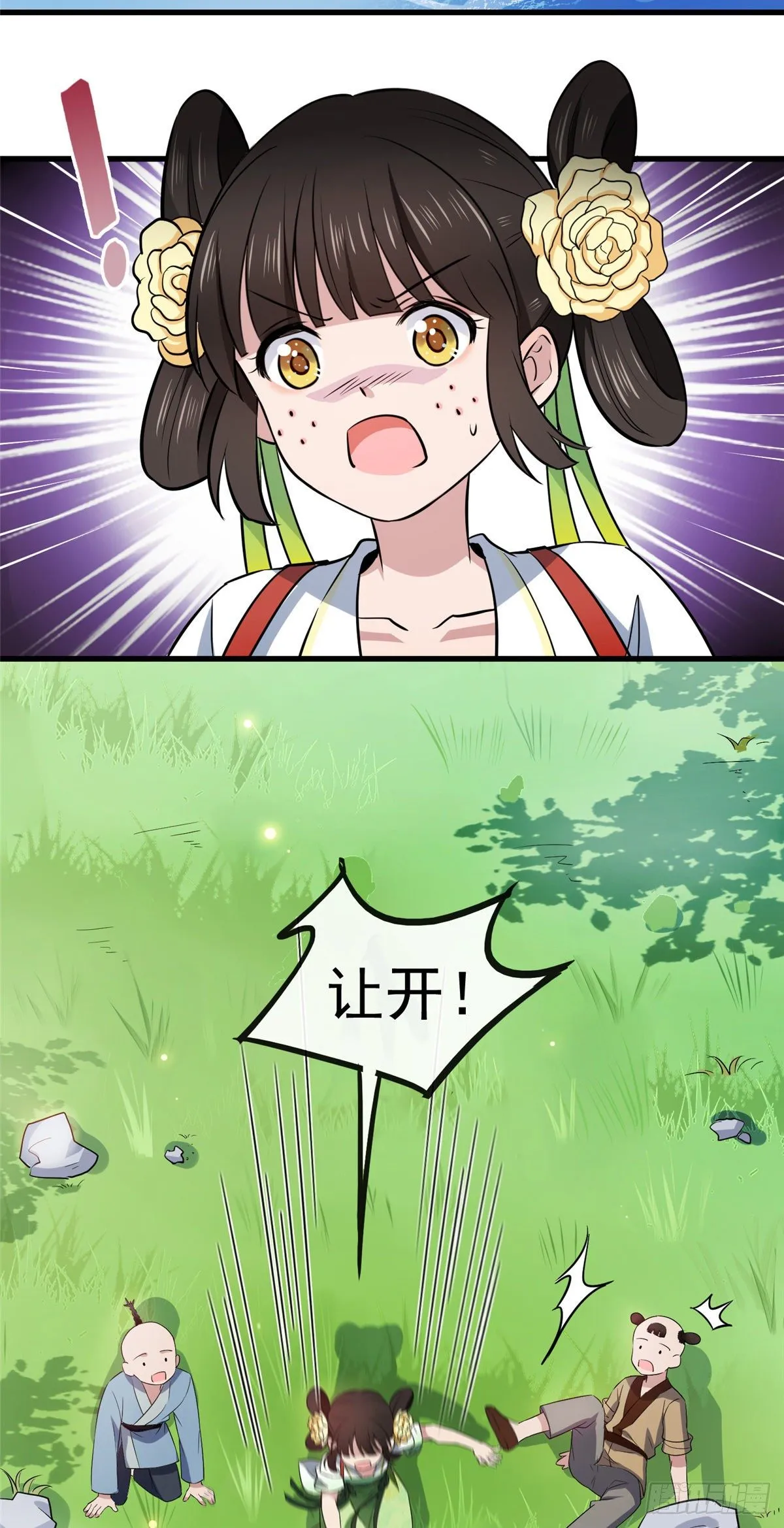 05 小哑巴是我的人 第8页