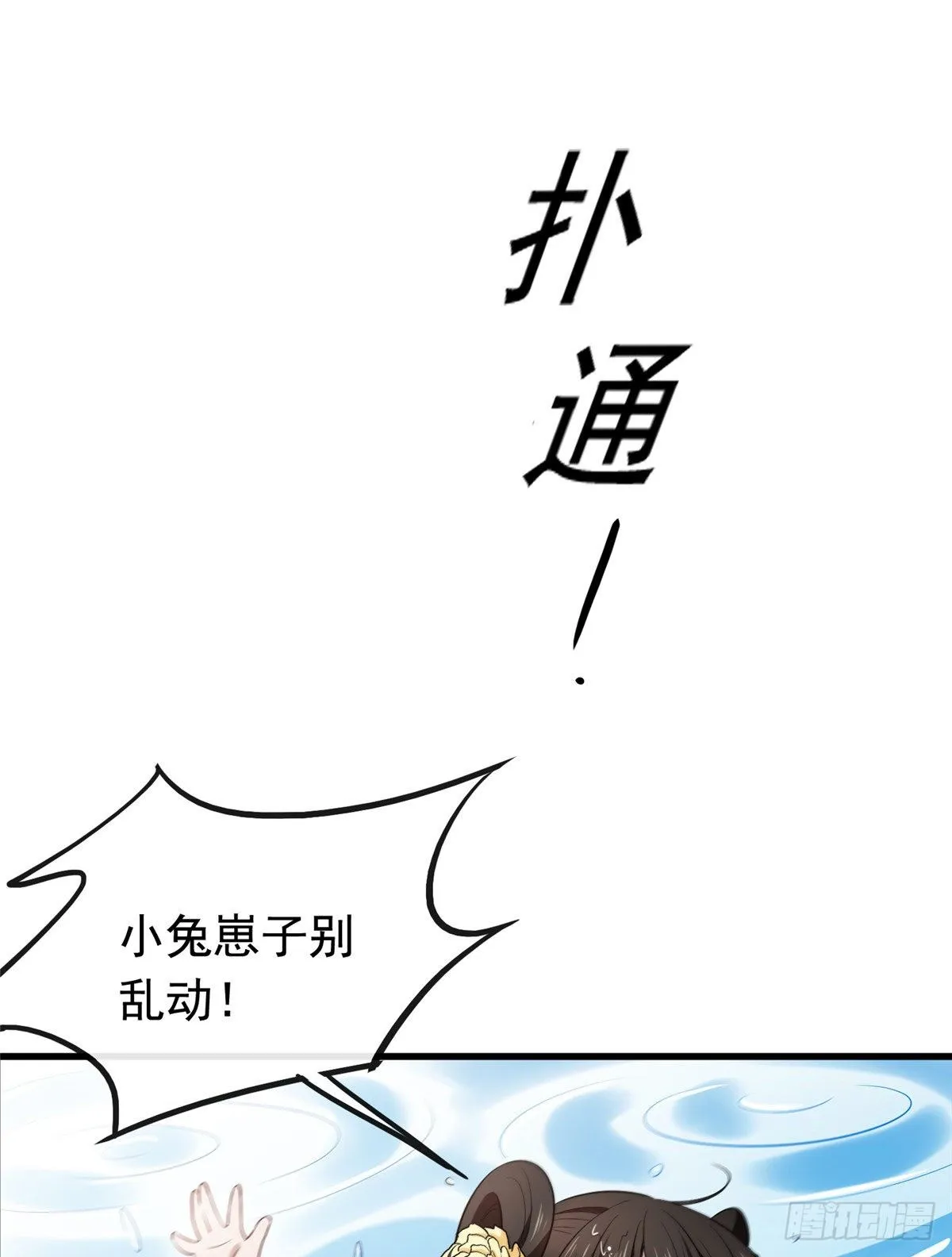 05 小哑巴是我的人 第10页
