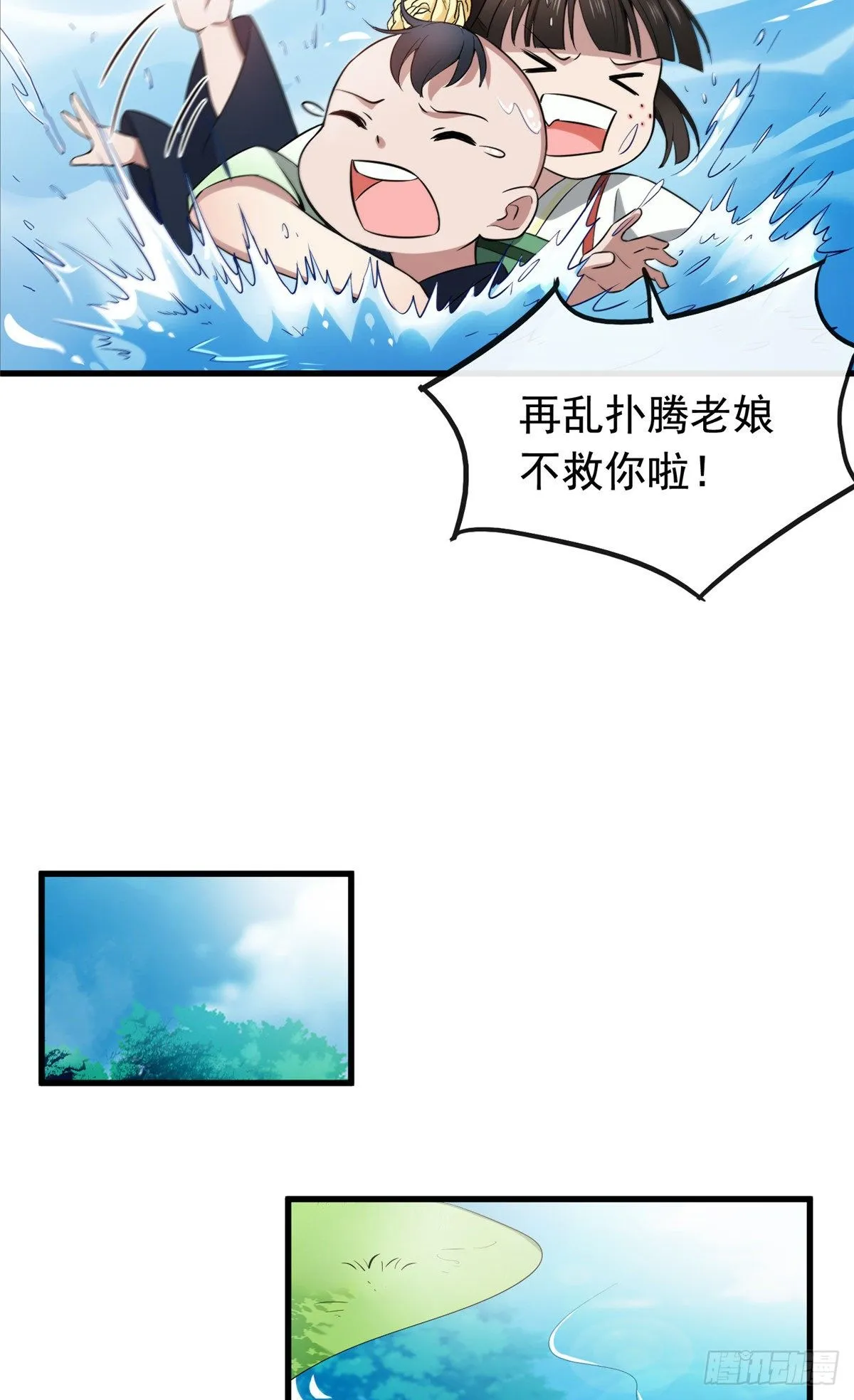 05 小哑巴是我的人 第11页