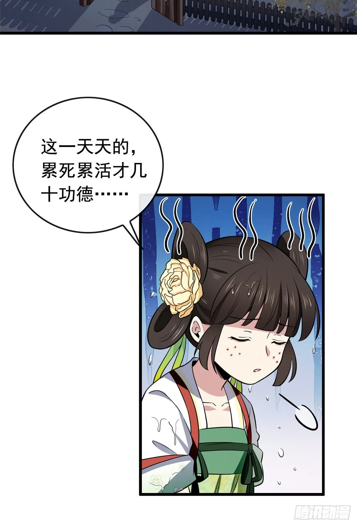 05 小哑巴是我的人 第19页