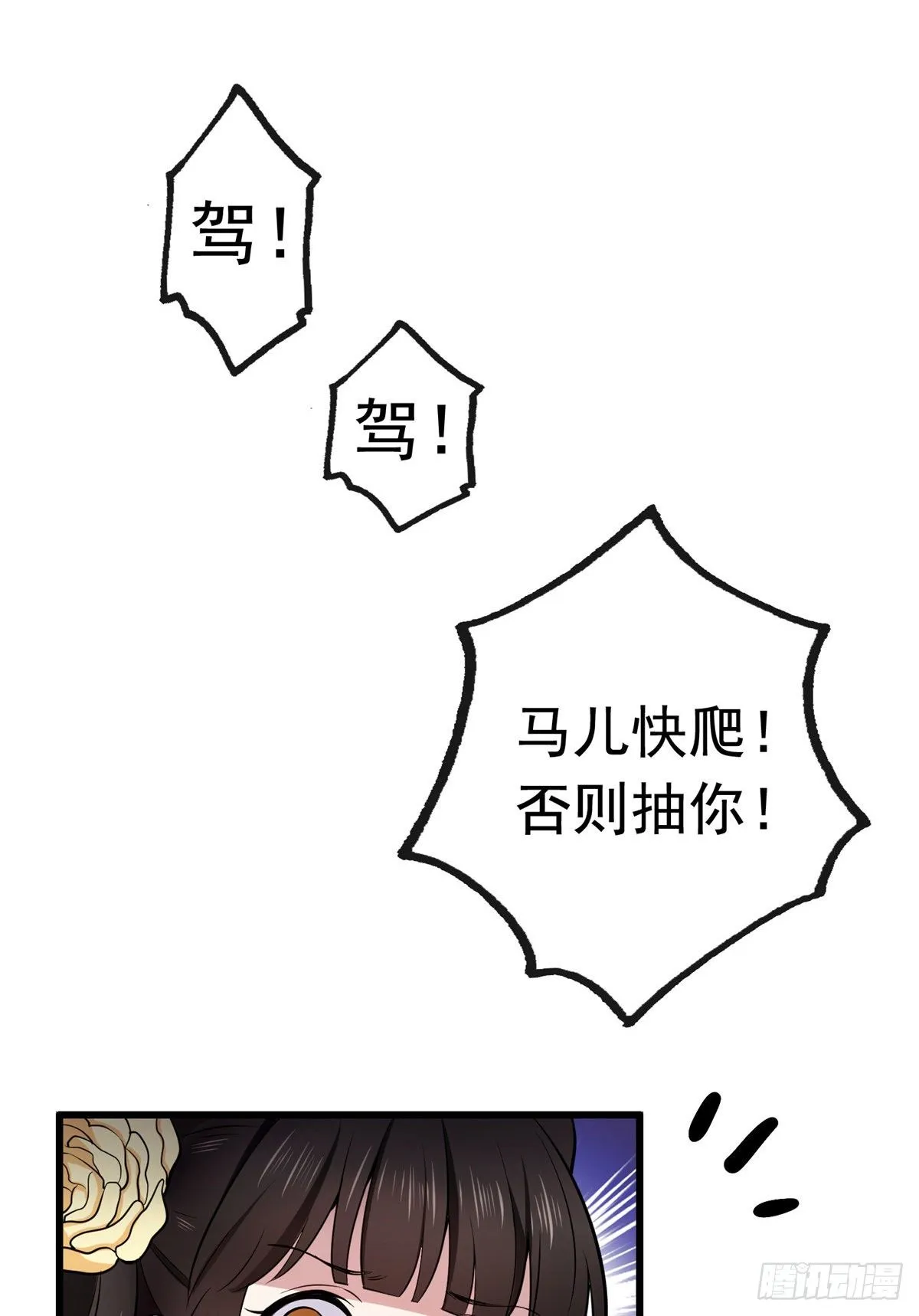 05 小哑巴是我的人 第20页