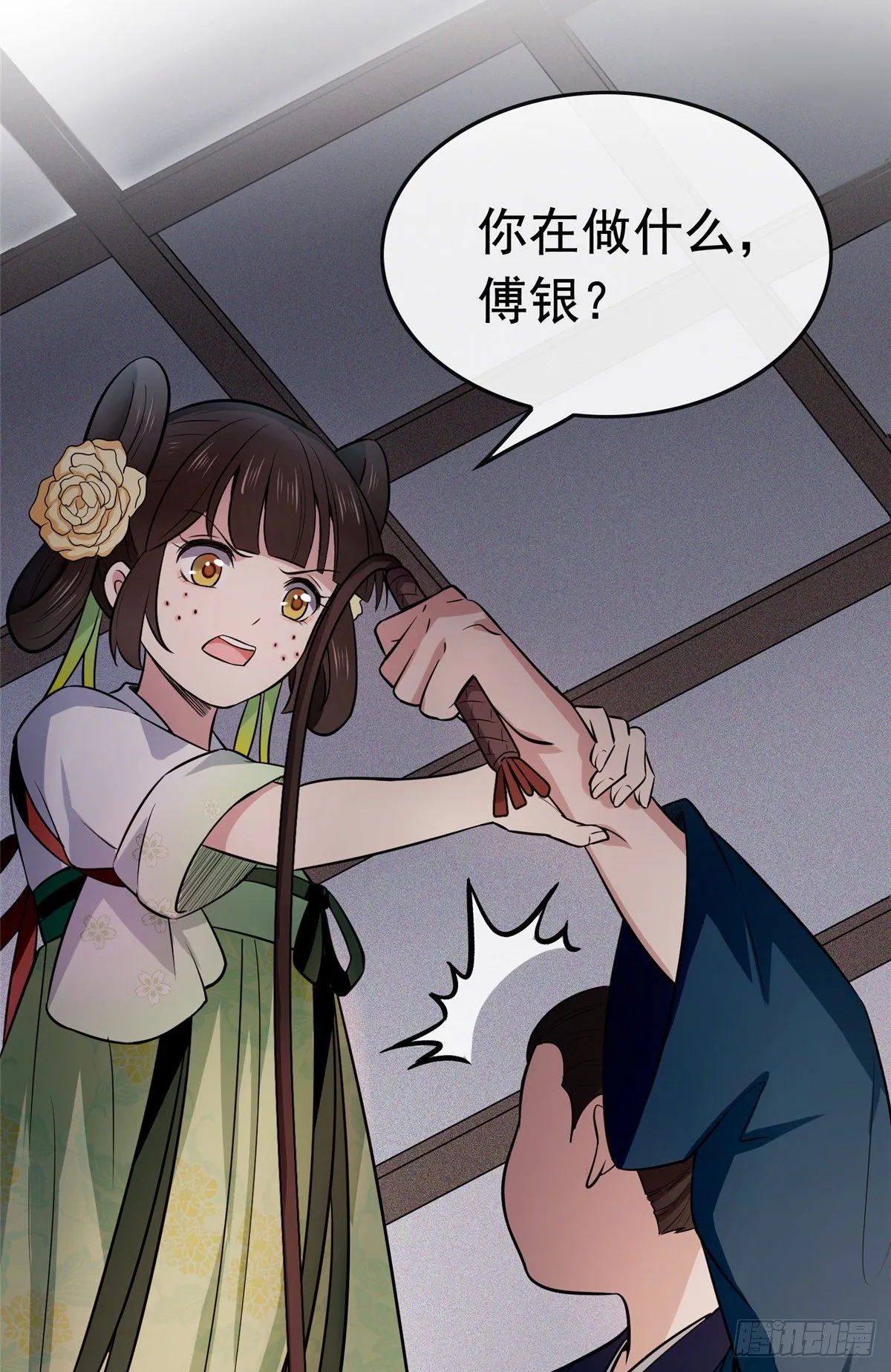 05 小哑巴是我的人 第26页