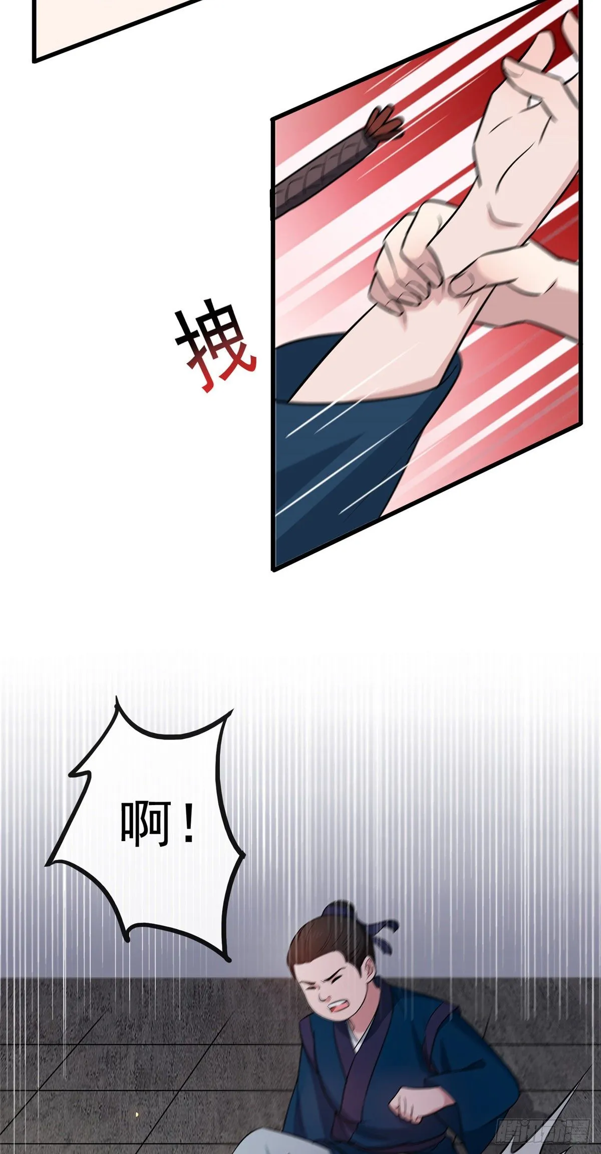 05 小哑巴是我的人 第30页
