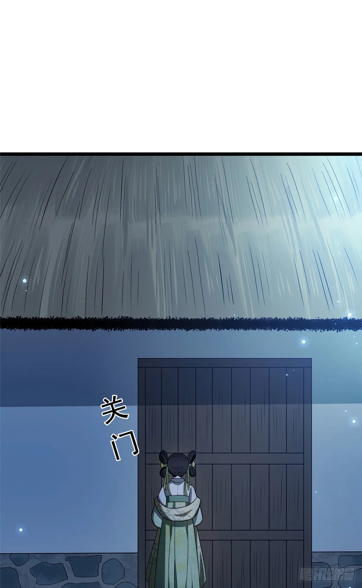 07 木灵仙术 第2页