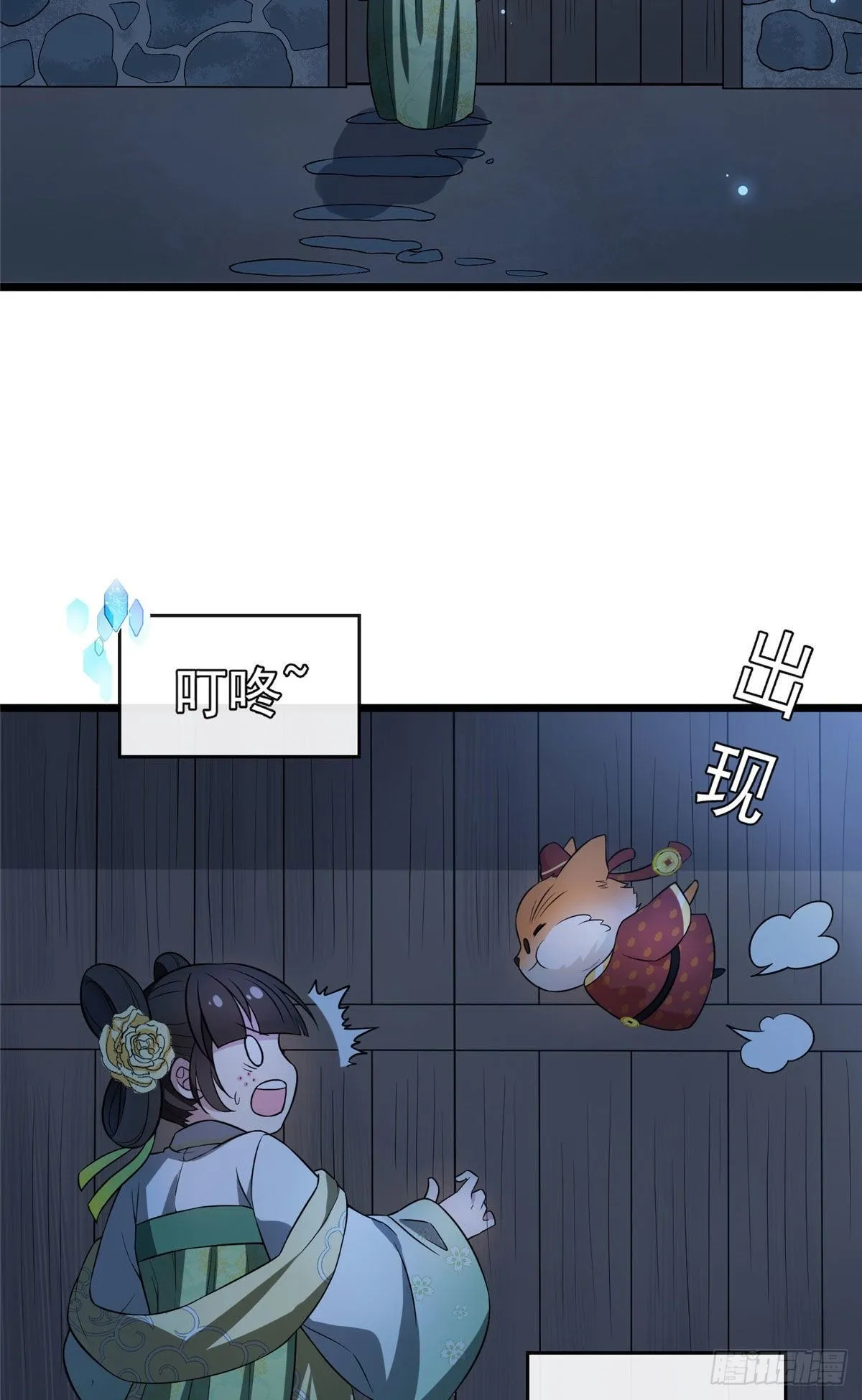 07 木灵仙术 第3页