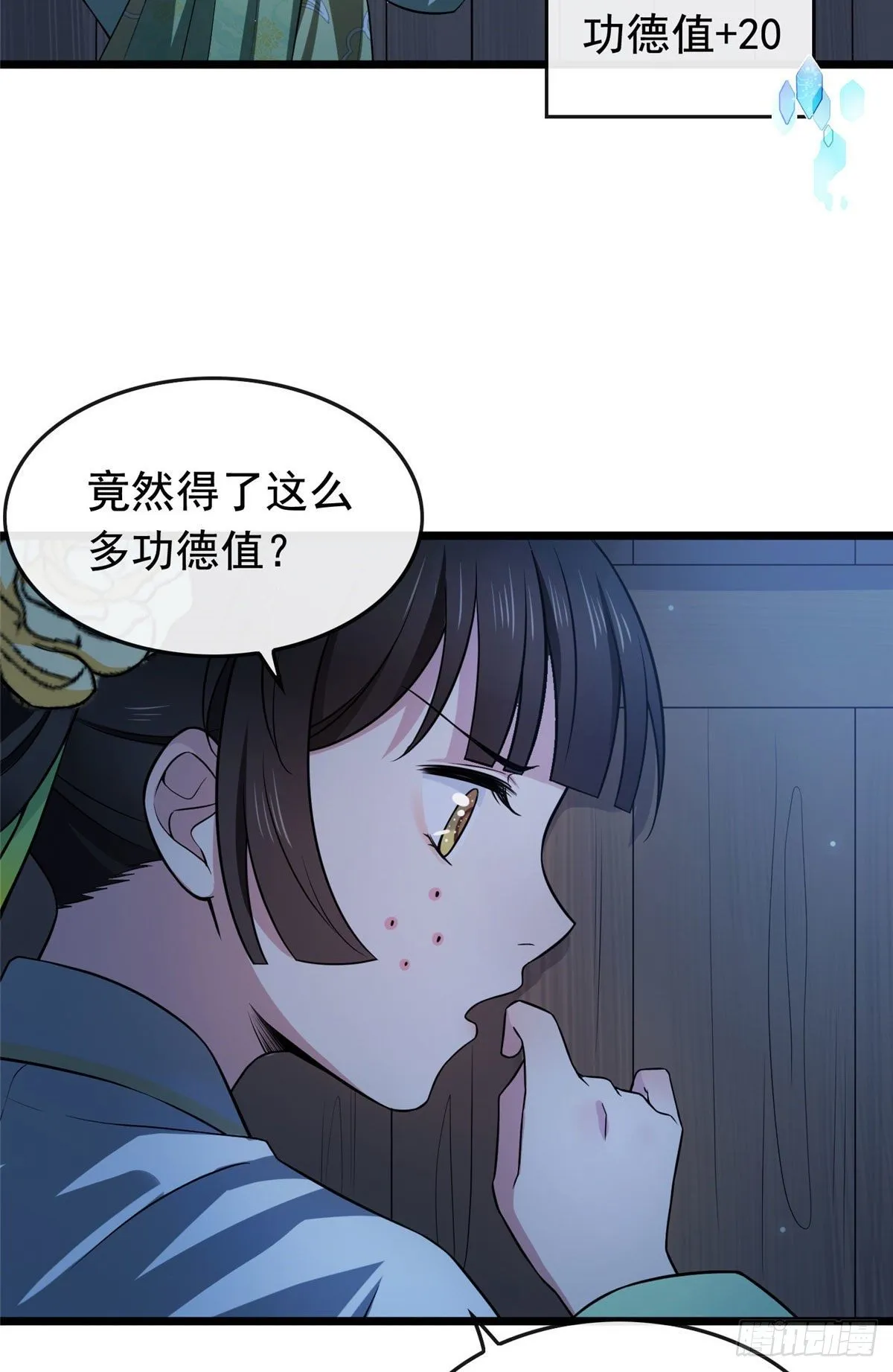 07 木灵仙术 第4页