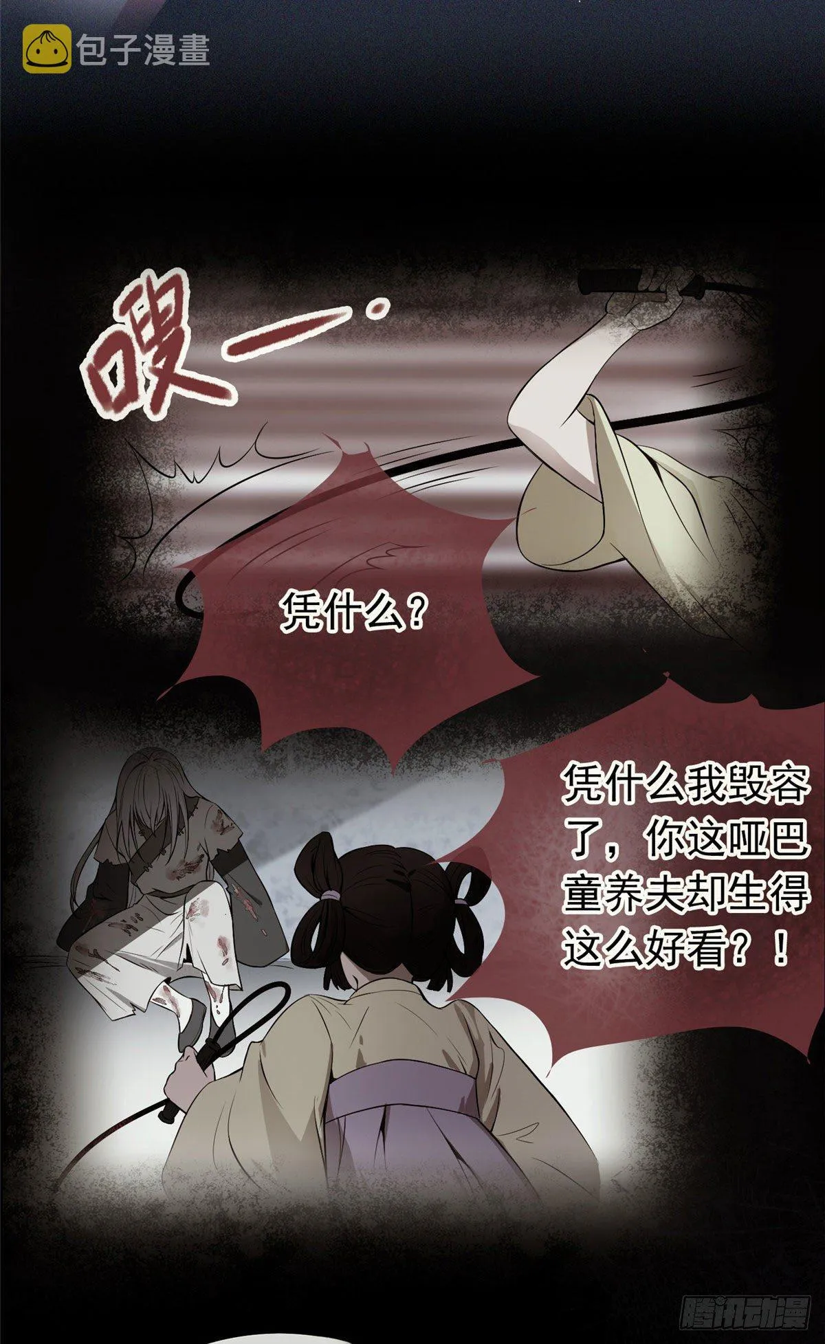 07 木灵仙术 第15页