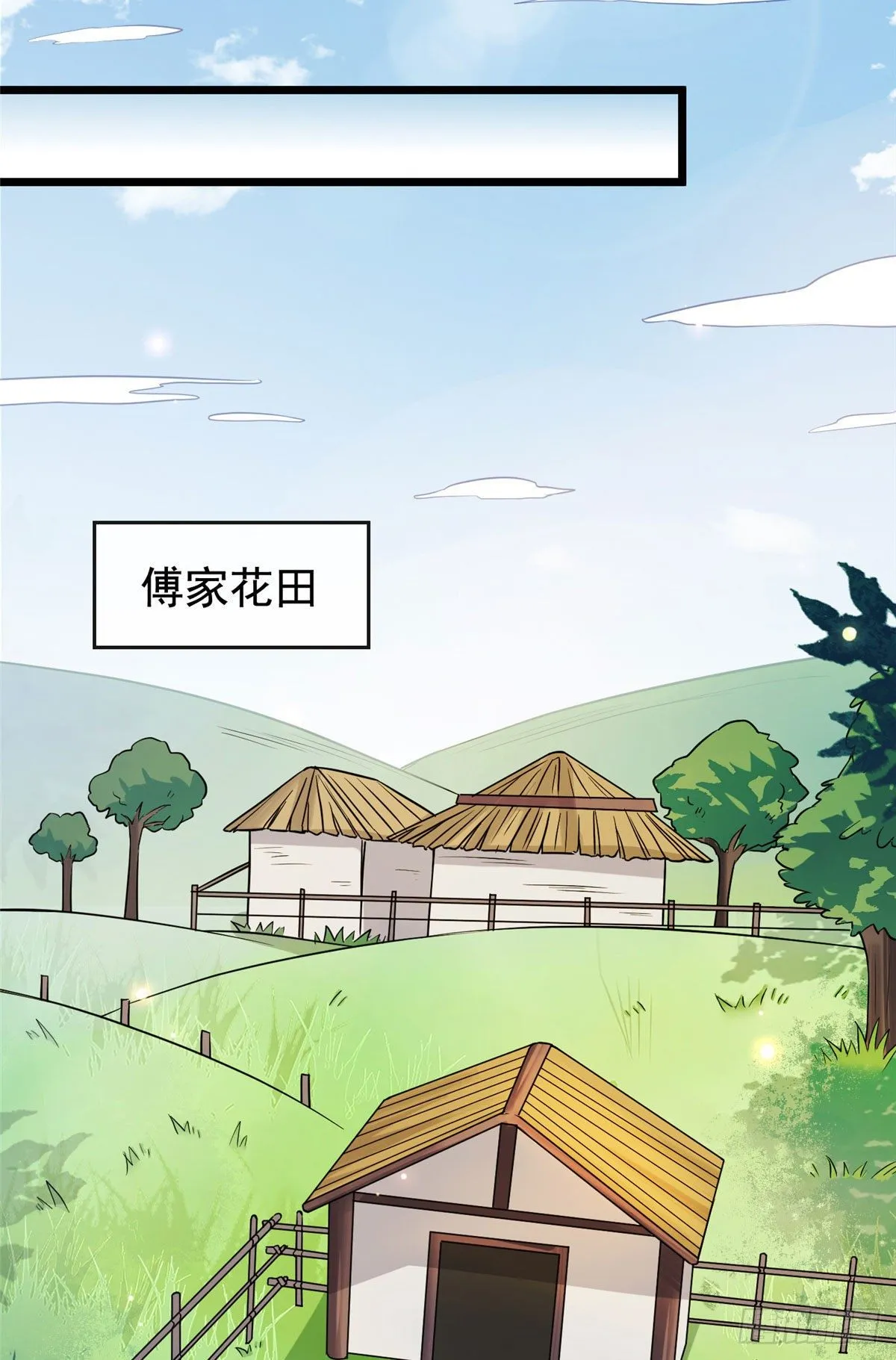 07 木灵仙术 第20页