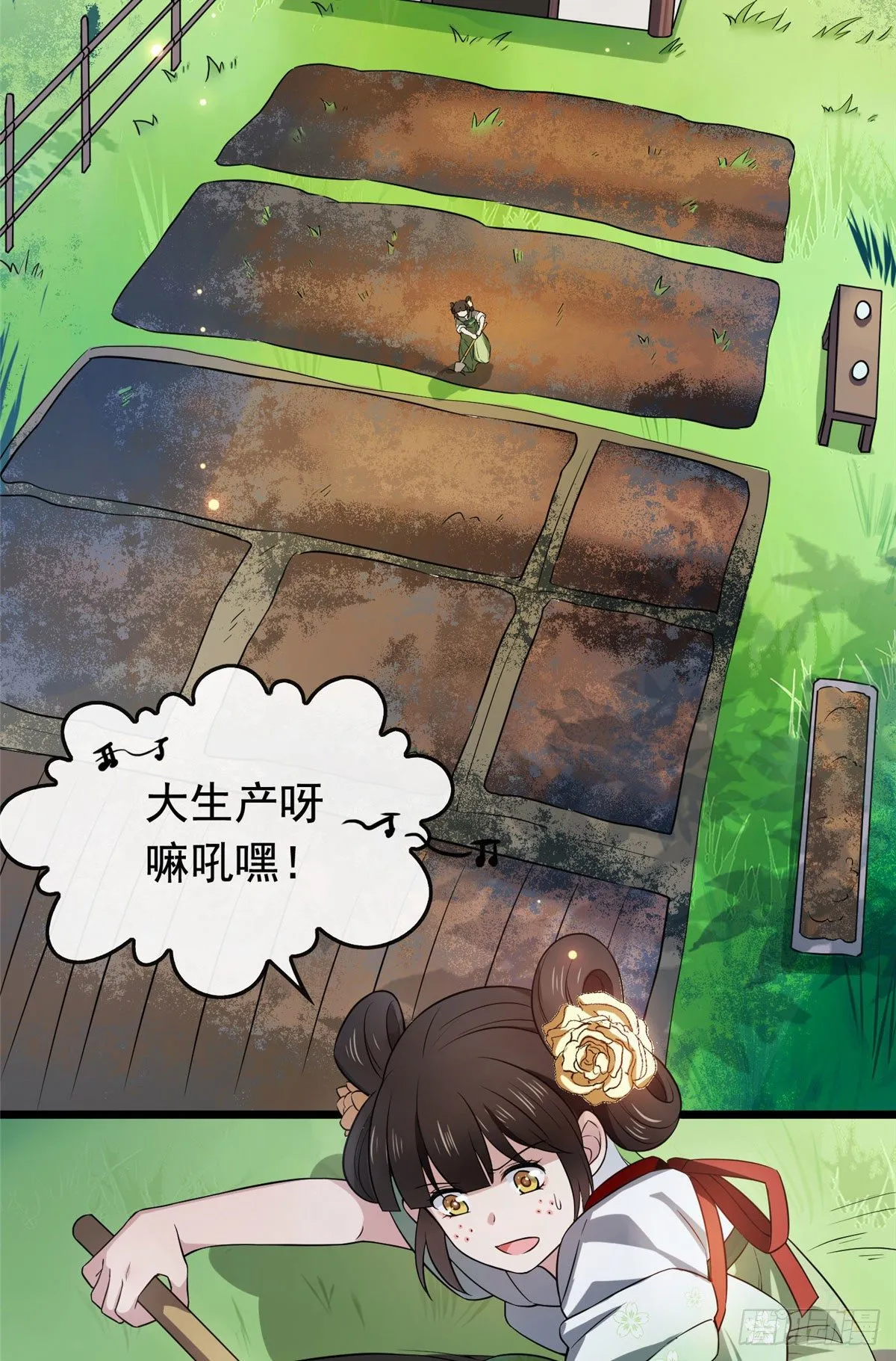 07 木灵仙术 第21页