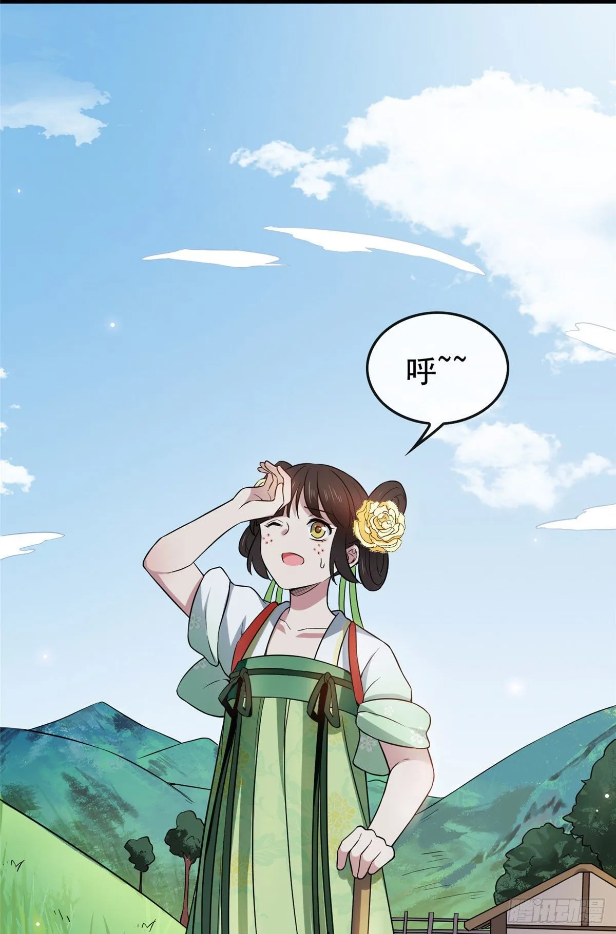 07 木灵仙术 第23页