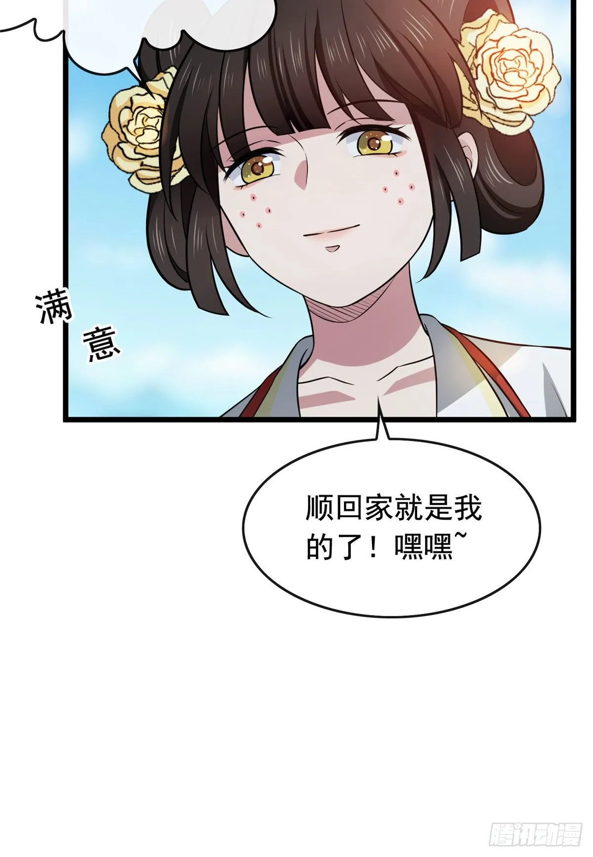 07 木灵仙术 第25页