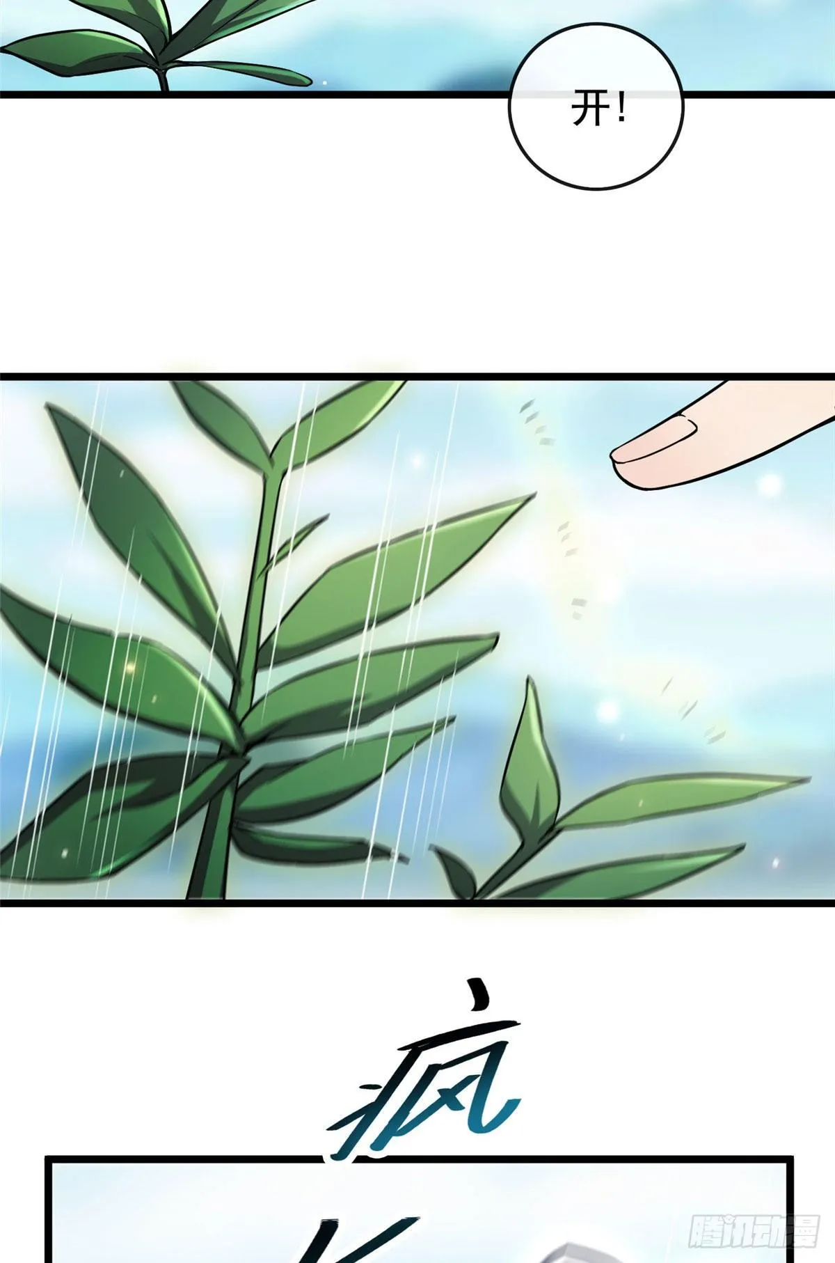 07 木灵仙术 第27页