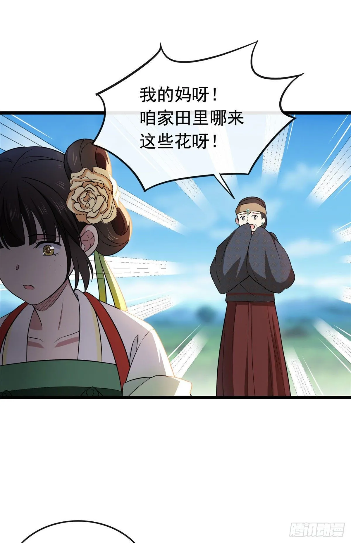 07 木灵仙术 第34页