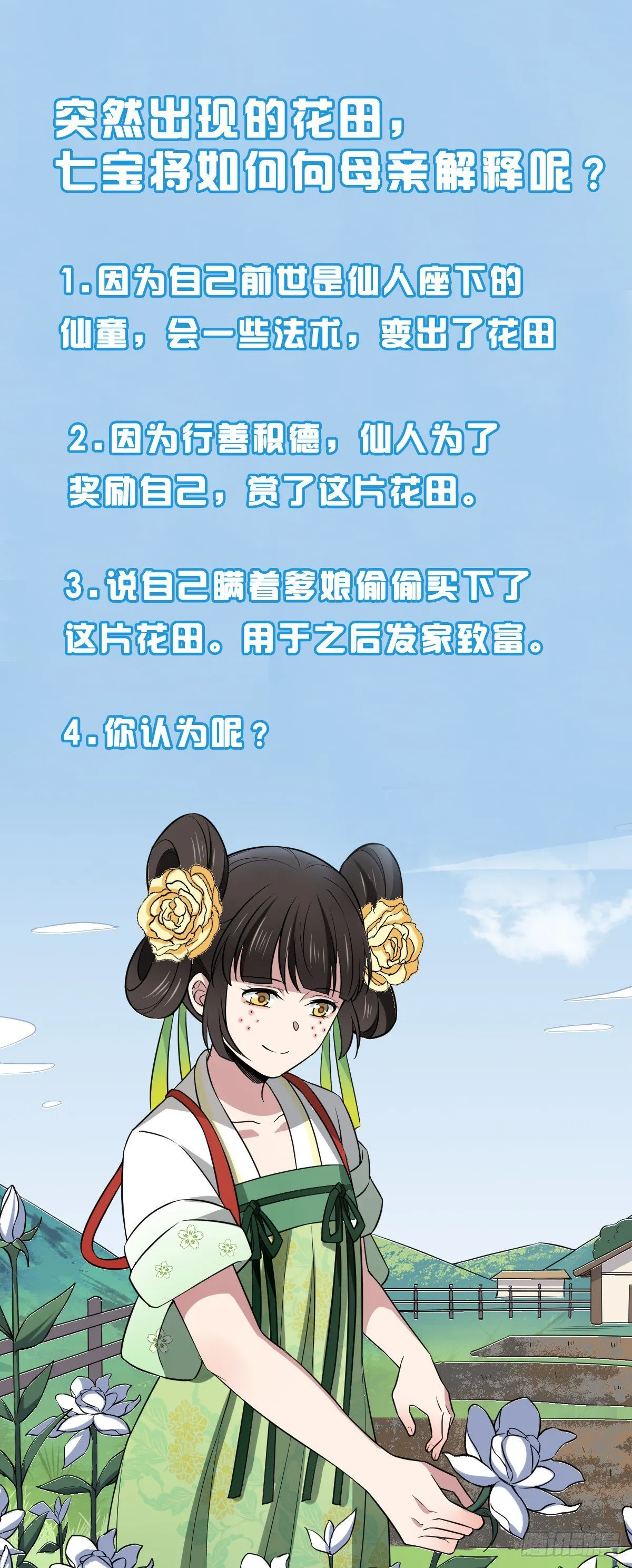 07 木灵仙术 第36页