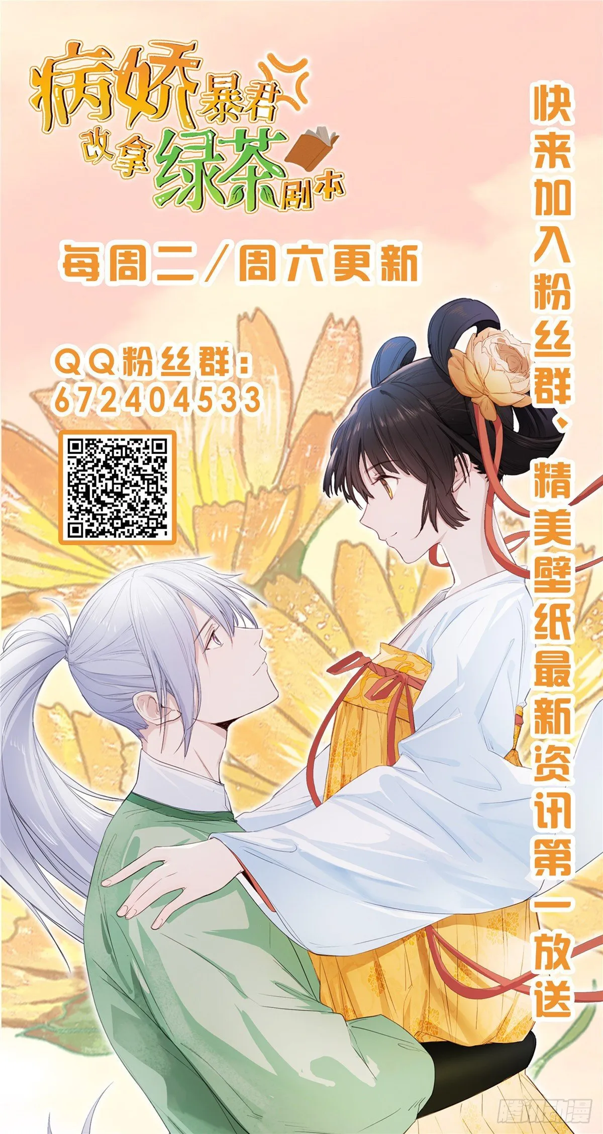 07 木灵仙术 第37页