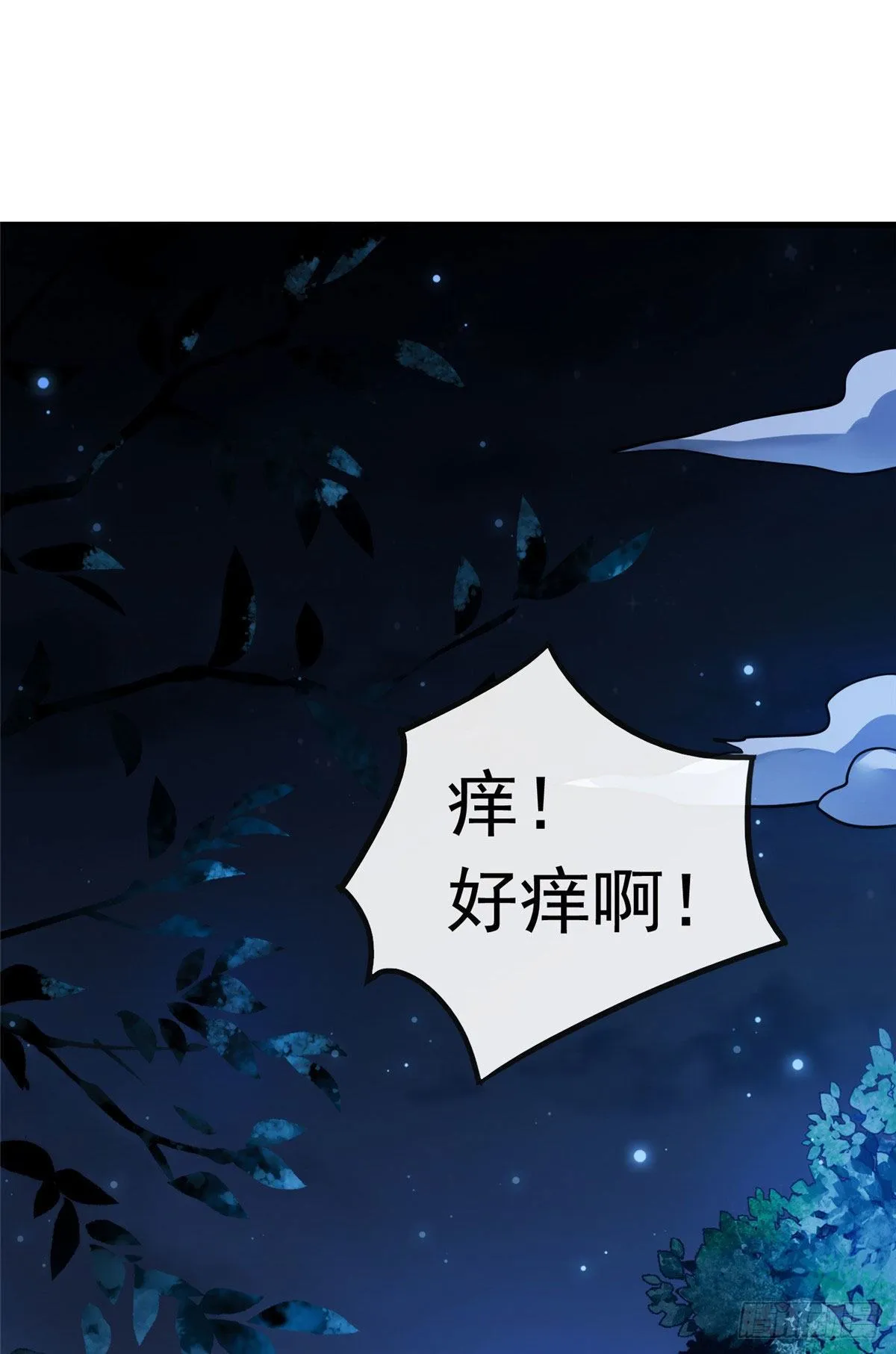06 阿则的身世 第2页