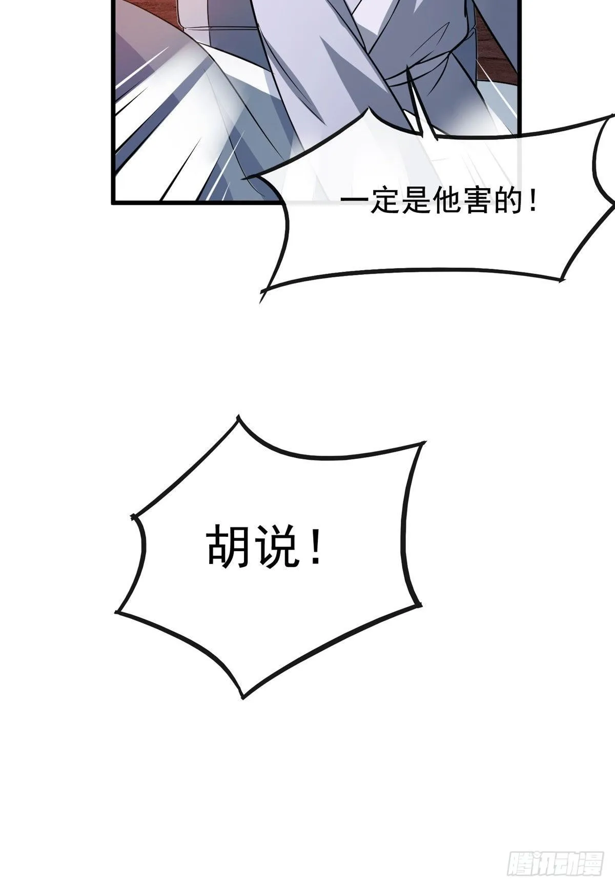 06 阿则的身世 第9页