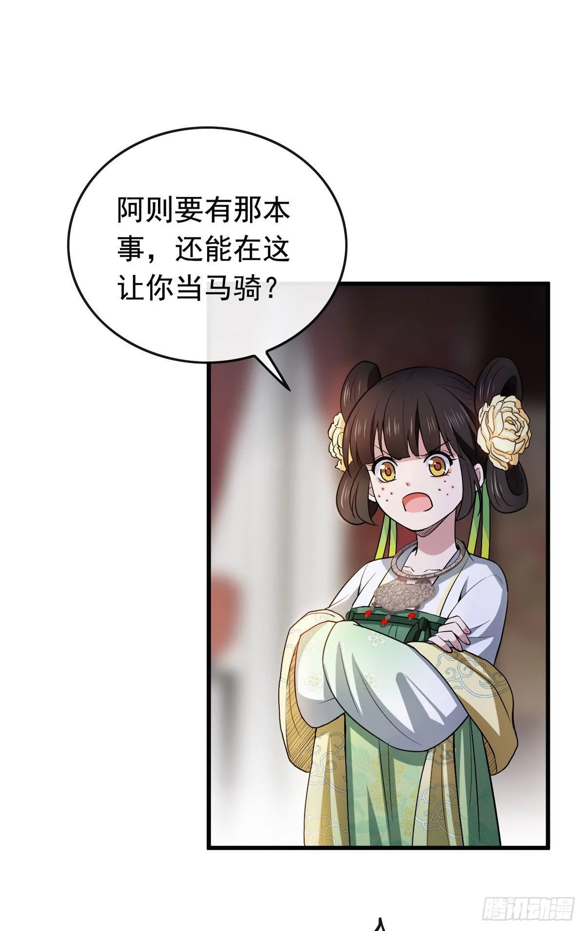 06 阿则的身世 第10页