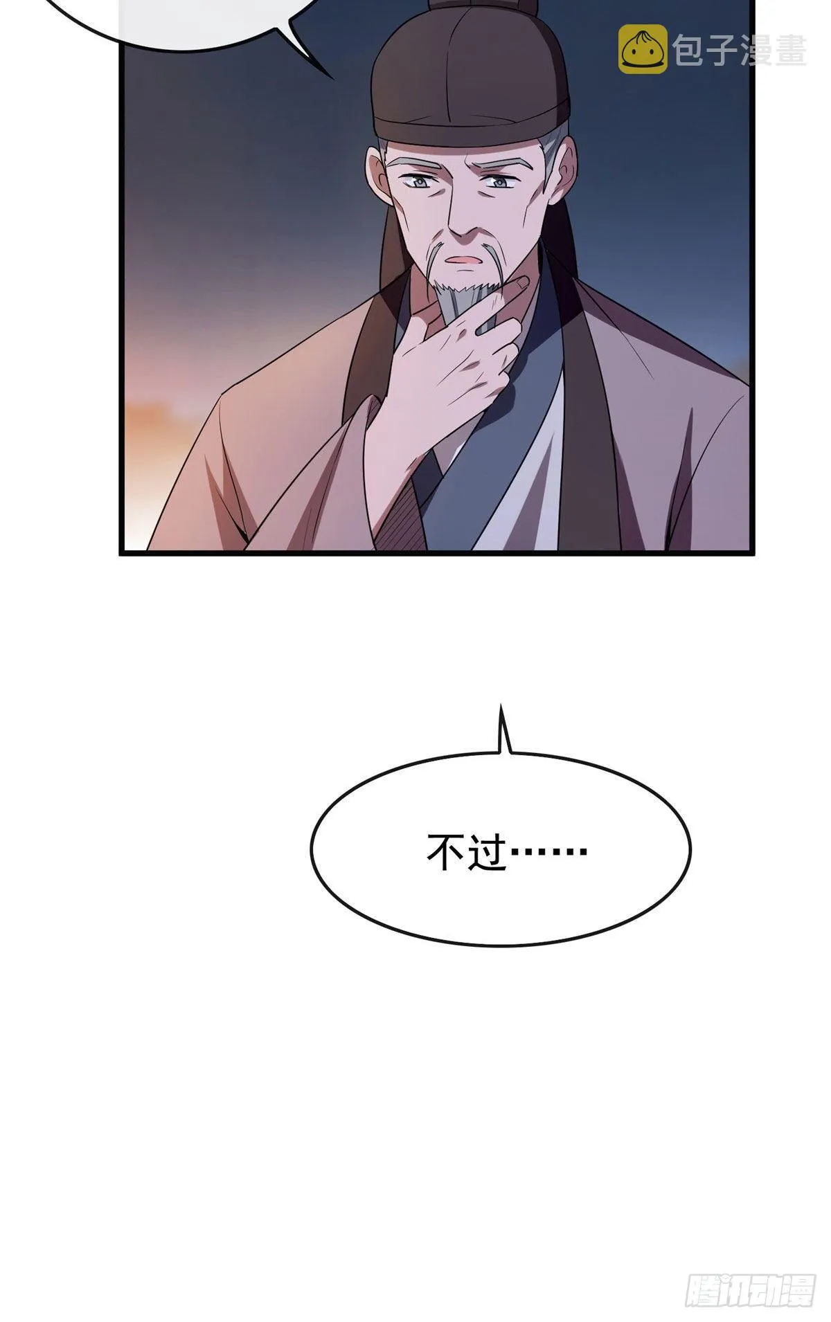06 阿则的身世 第17页