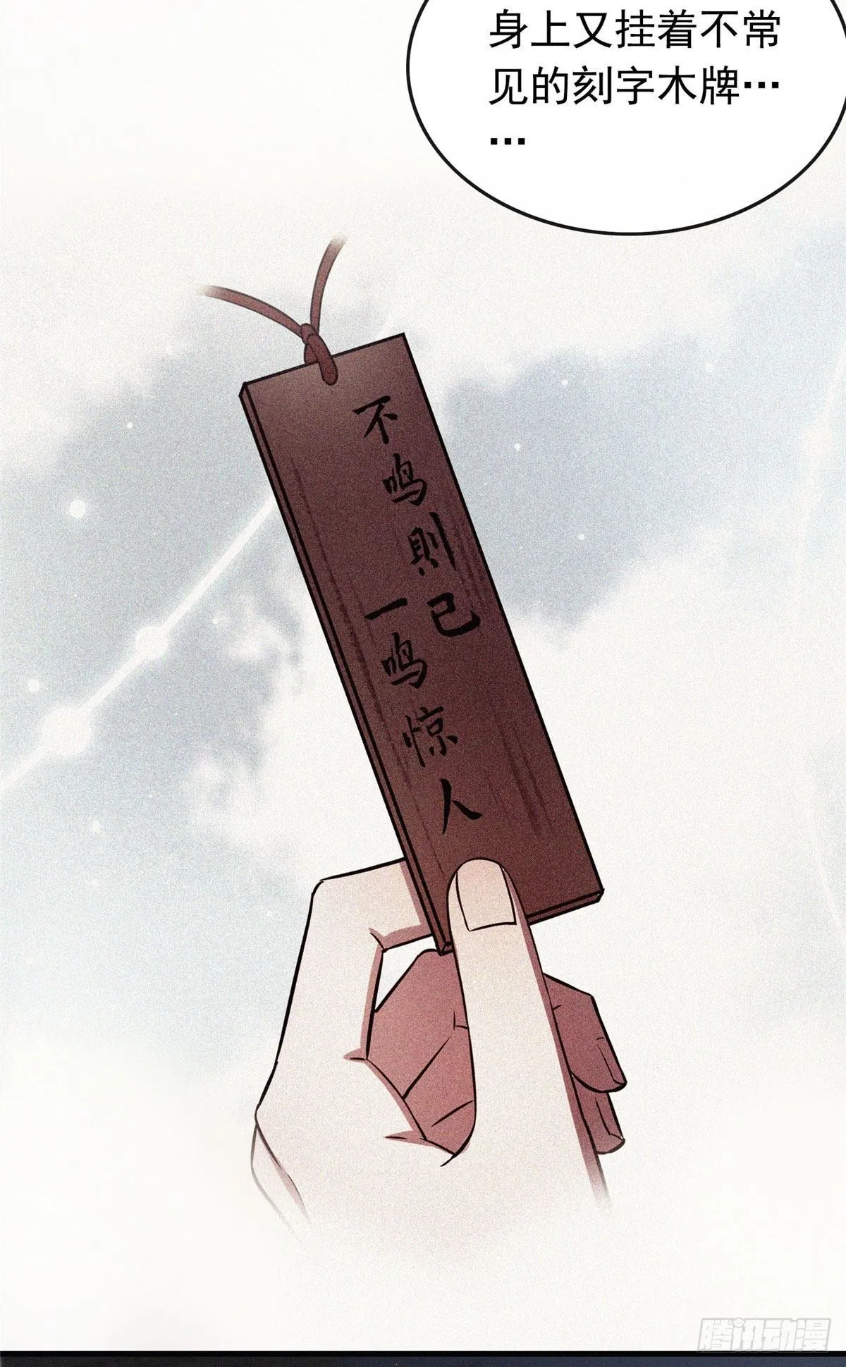 06 阿则的身世 第21页