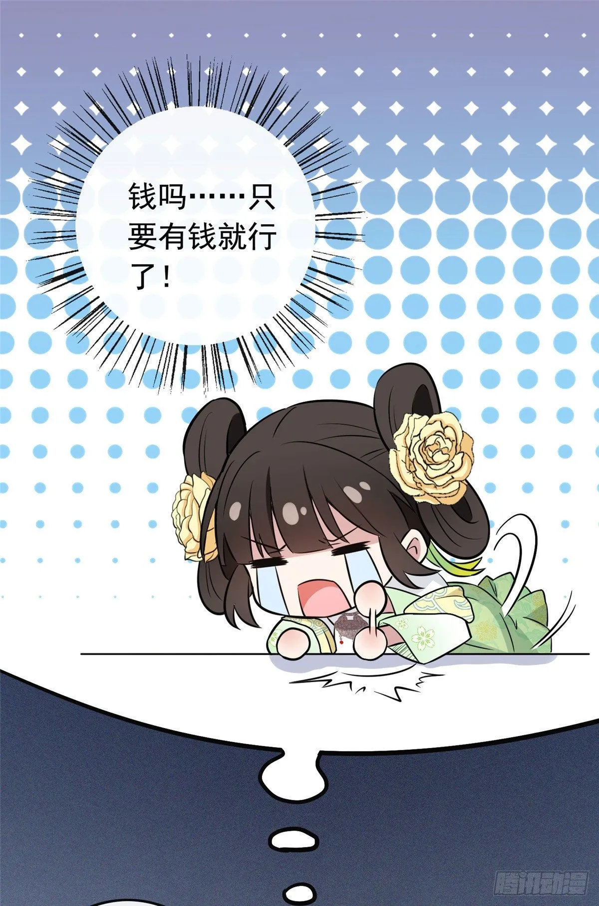 06 阿则的身世 第26页