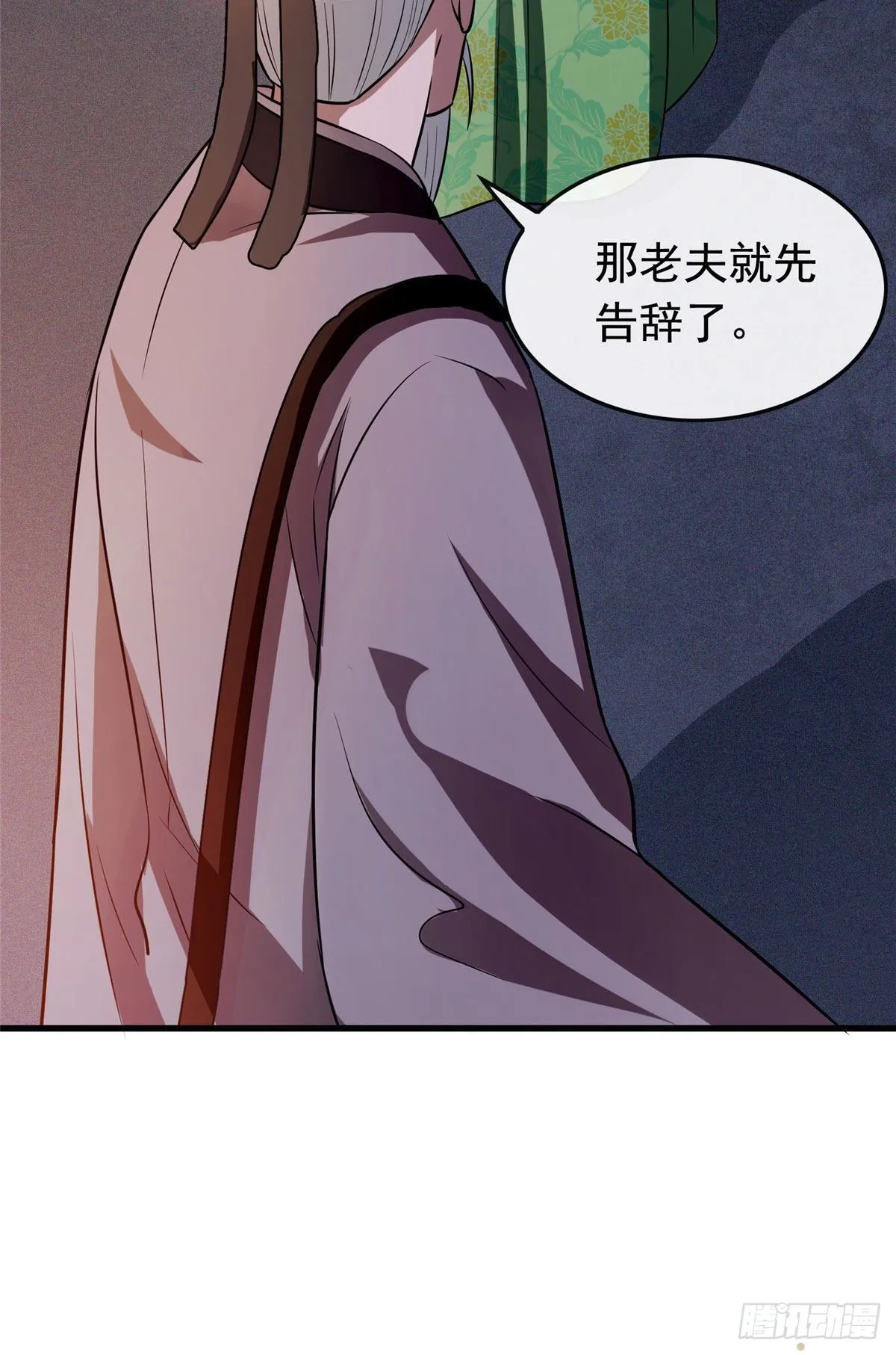 06 阿则的身世 第28页