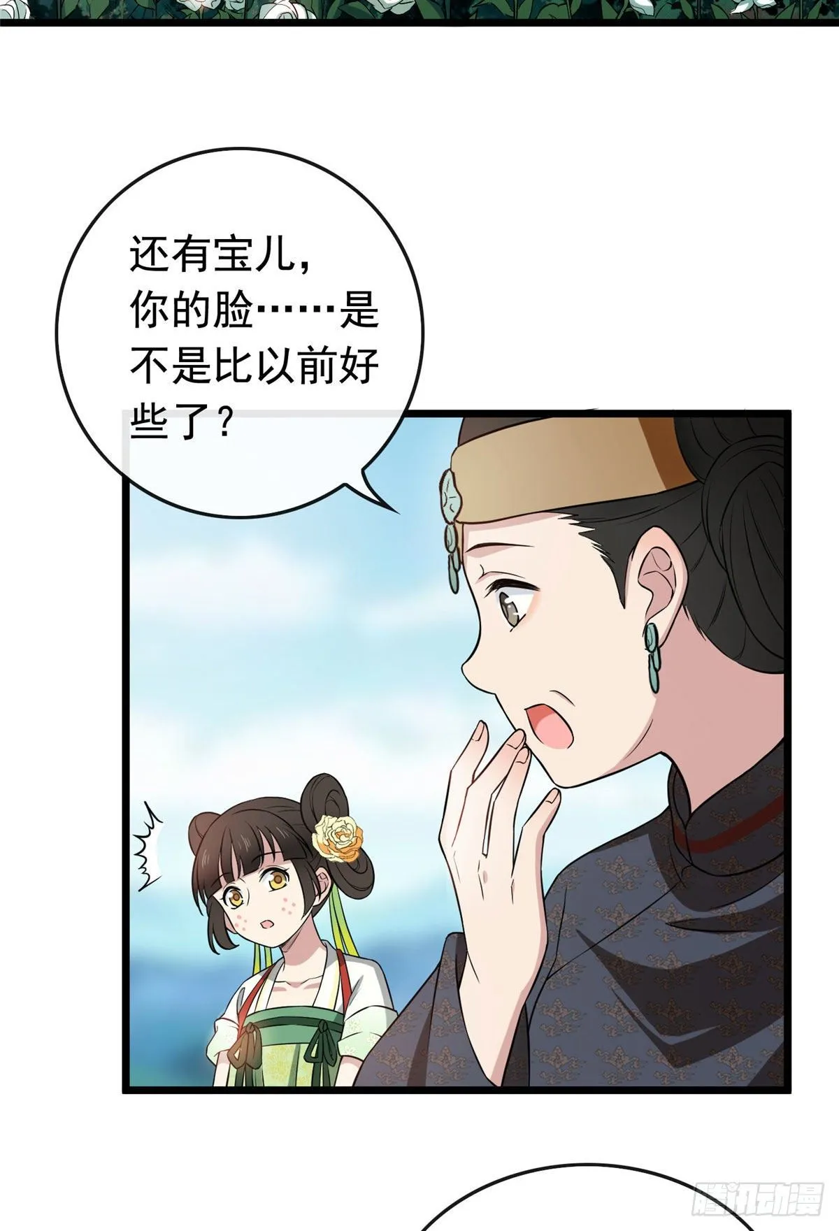 08 赚钱新思路 第3页