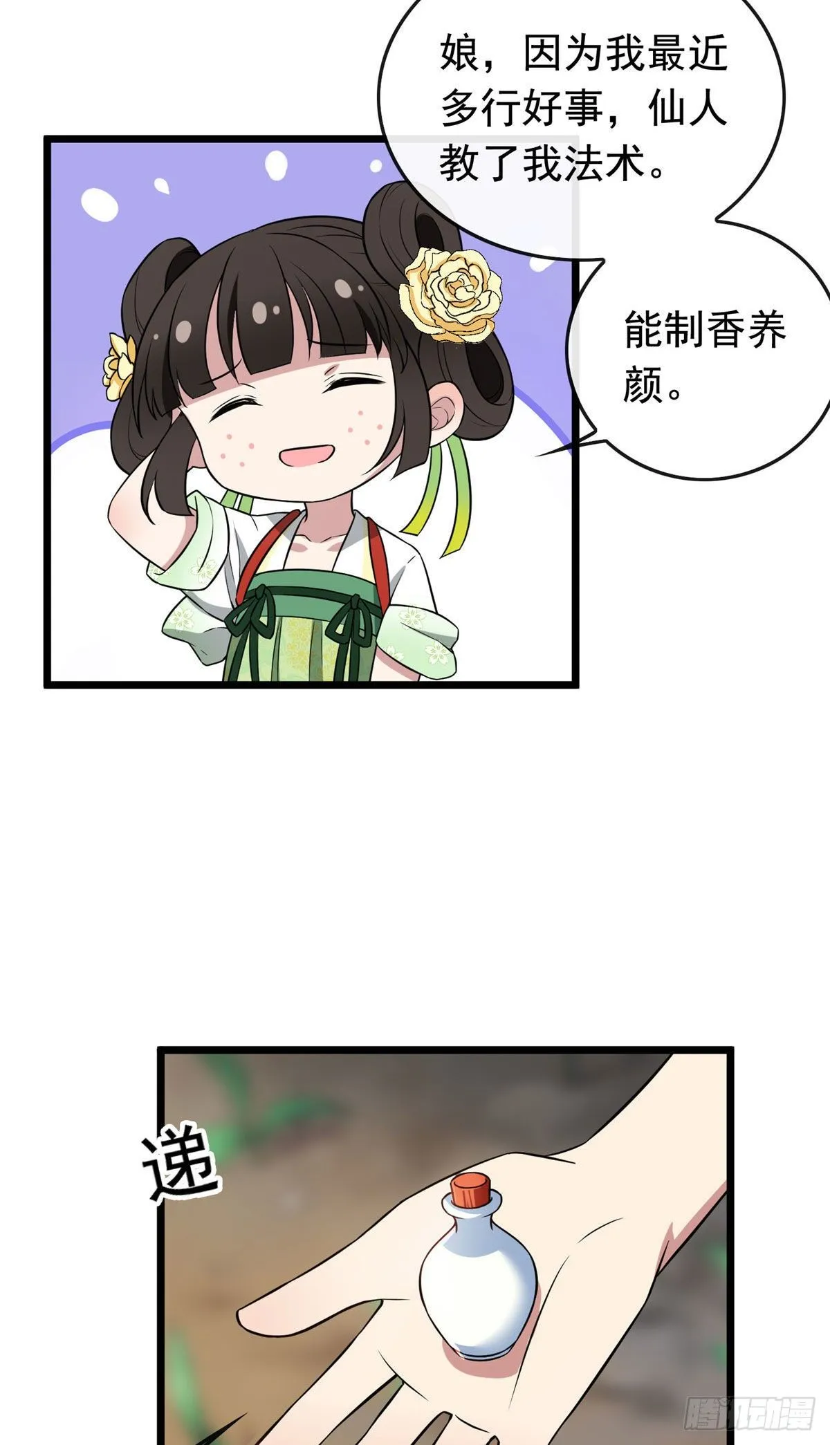 08 赚钱新思路 第4页