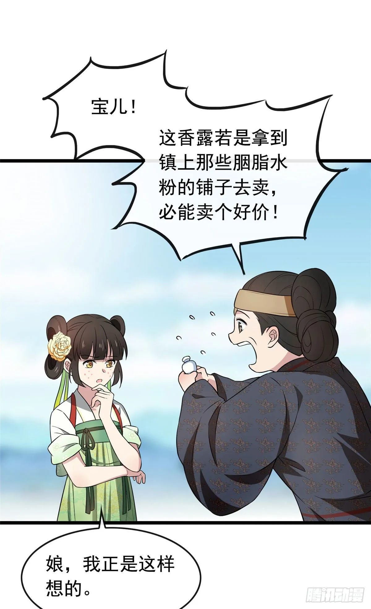 08 赚钱新思路 第8页