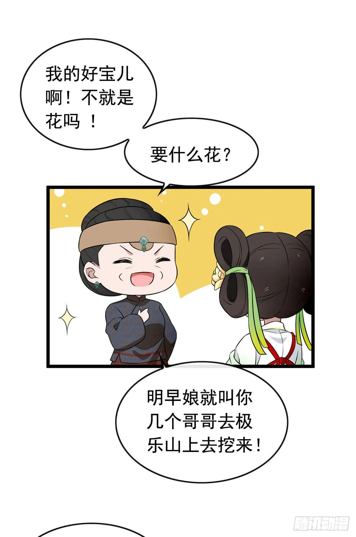 08 赚钱新思路 第10页