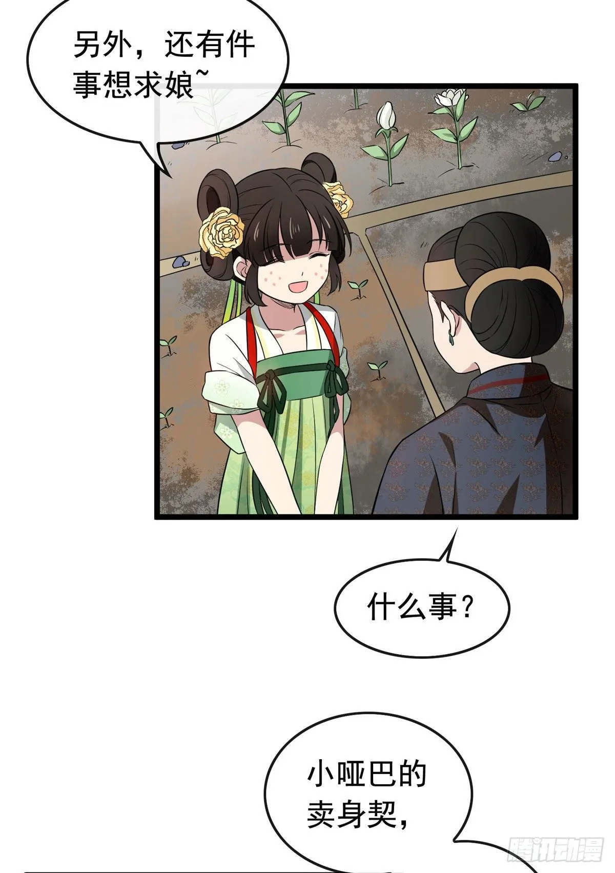 08 赚钱新思路 第11页