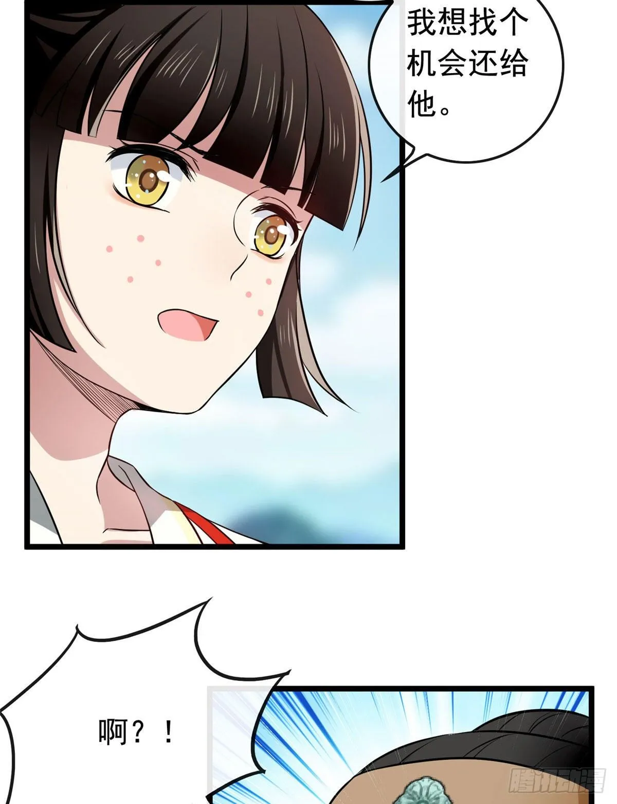 08 赚钱新思路 第12页