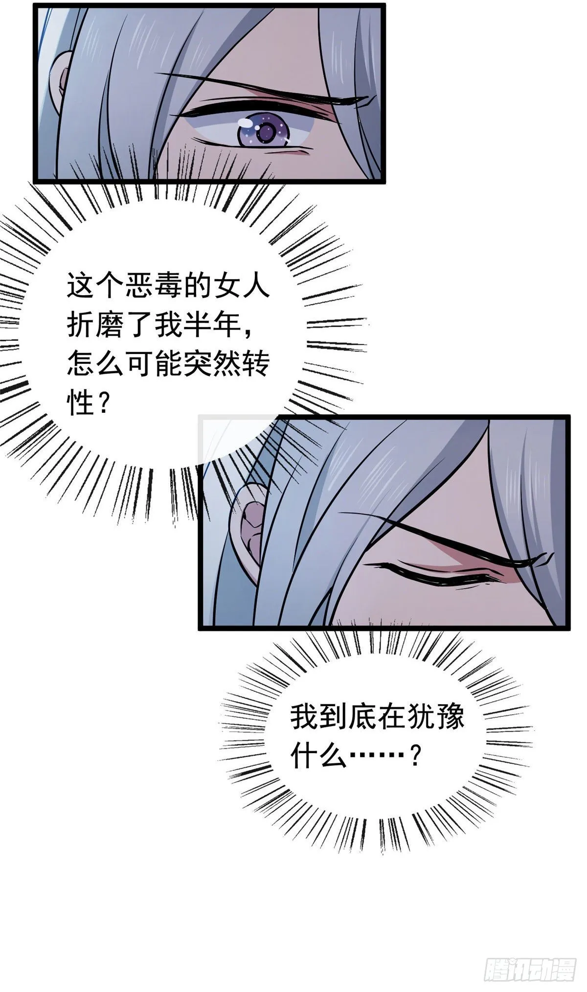 08 赚钱新思路 第22页