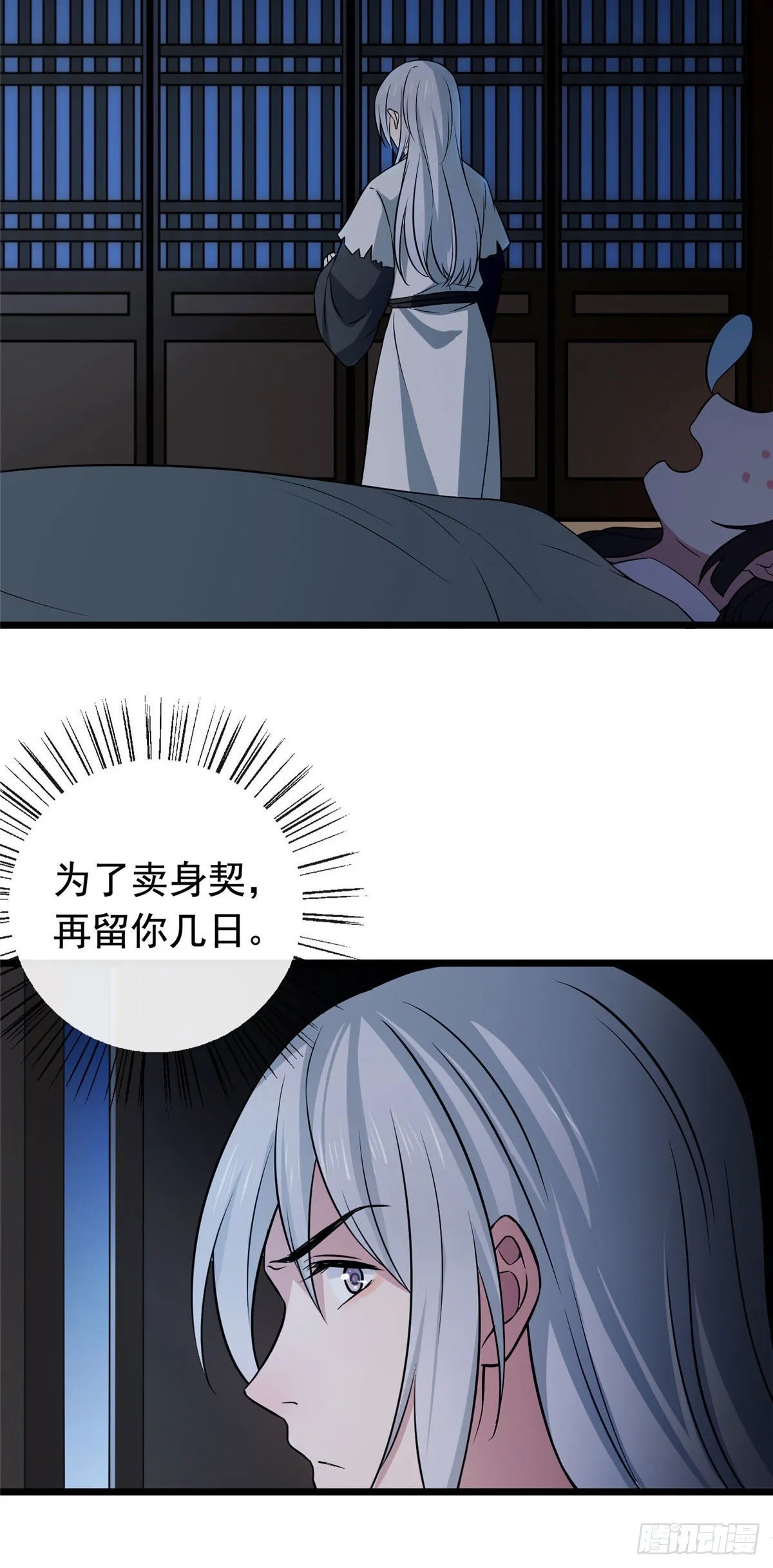 08 赚钱新思路 第25页