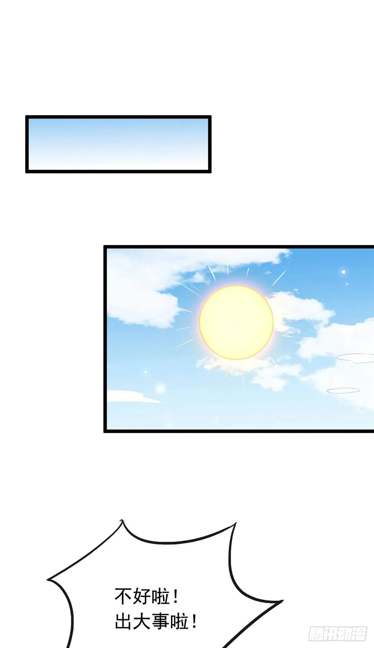 08 赚钱新思路 第26页